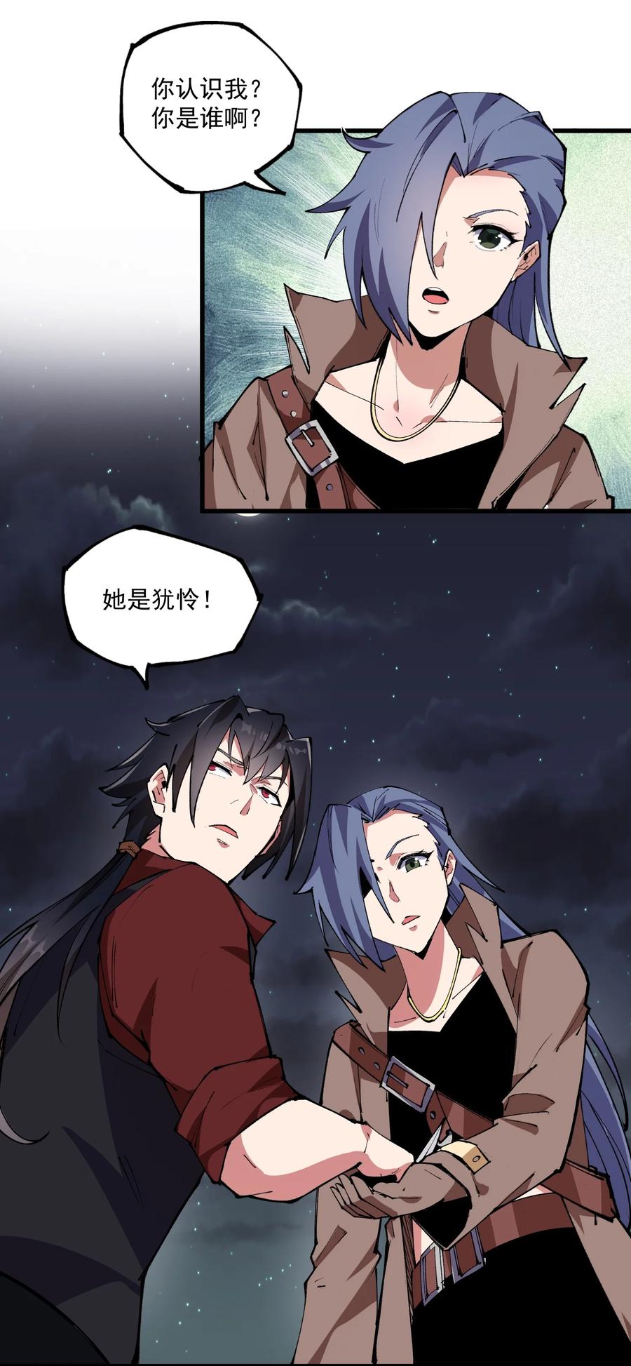 034 我是男的-第35话