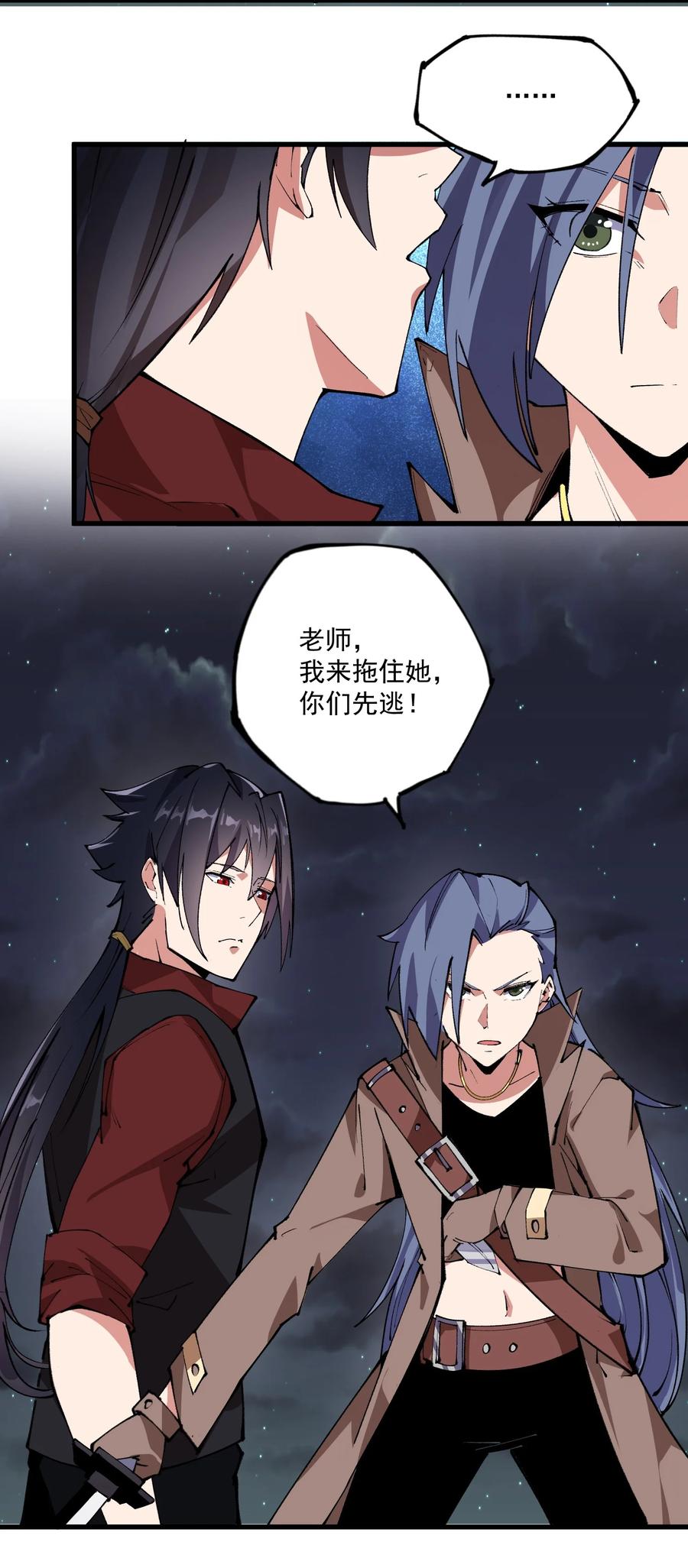 034 我是男的-第35话