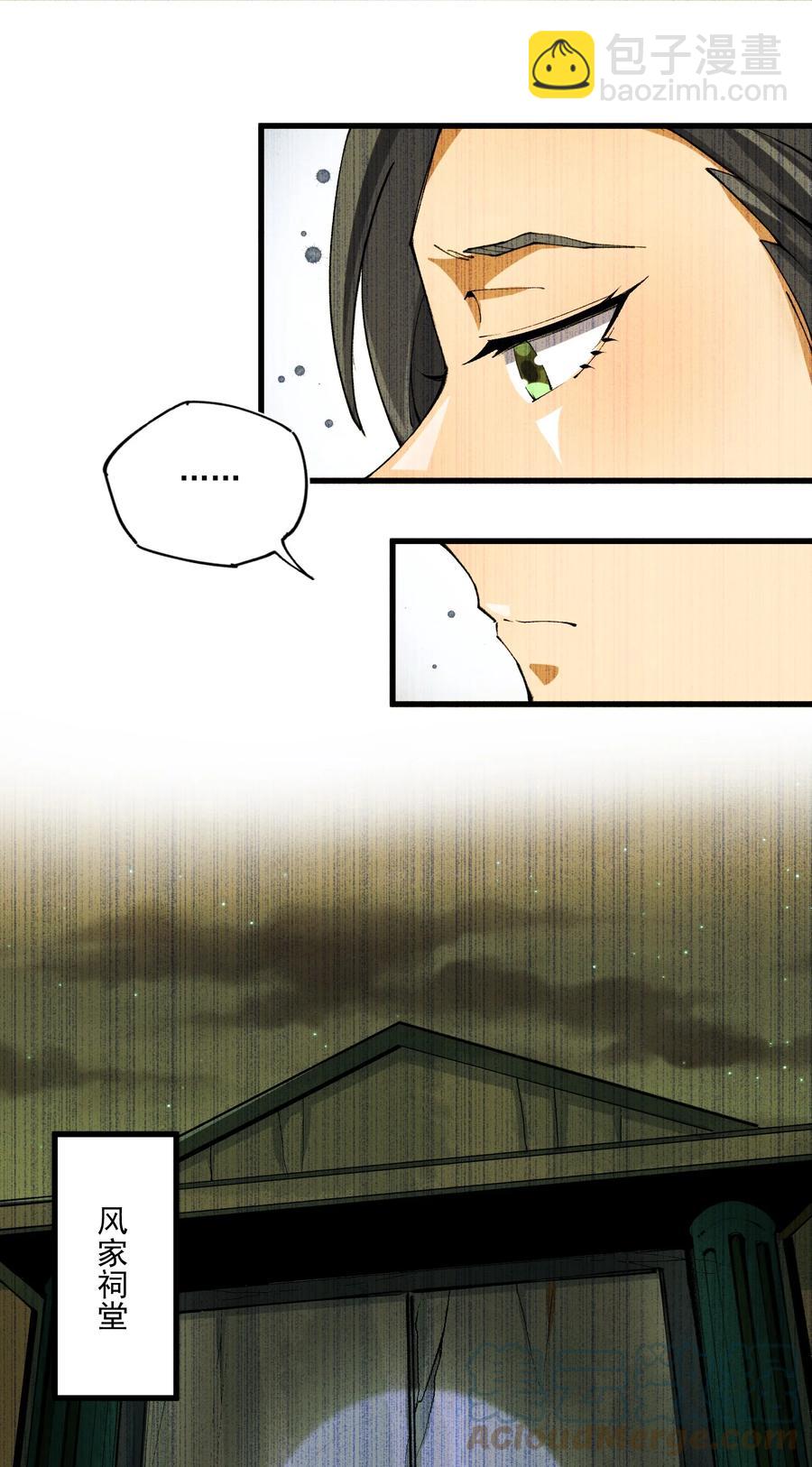 036 雪狼(1/2)-第37话
