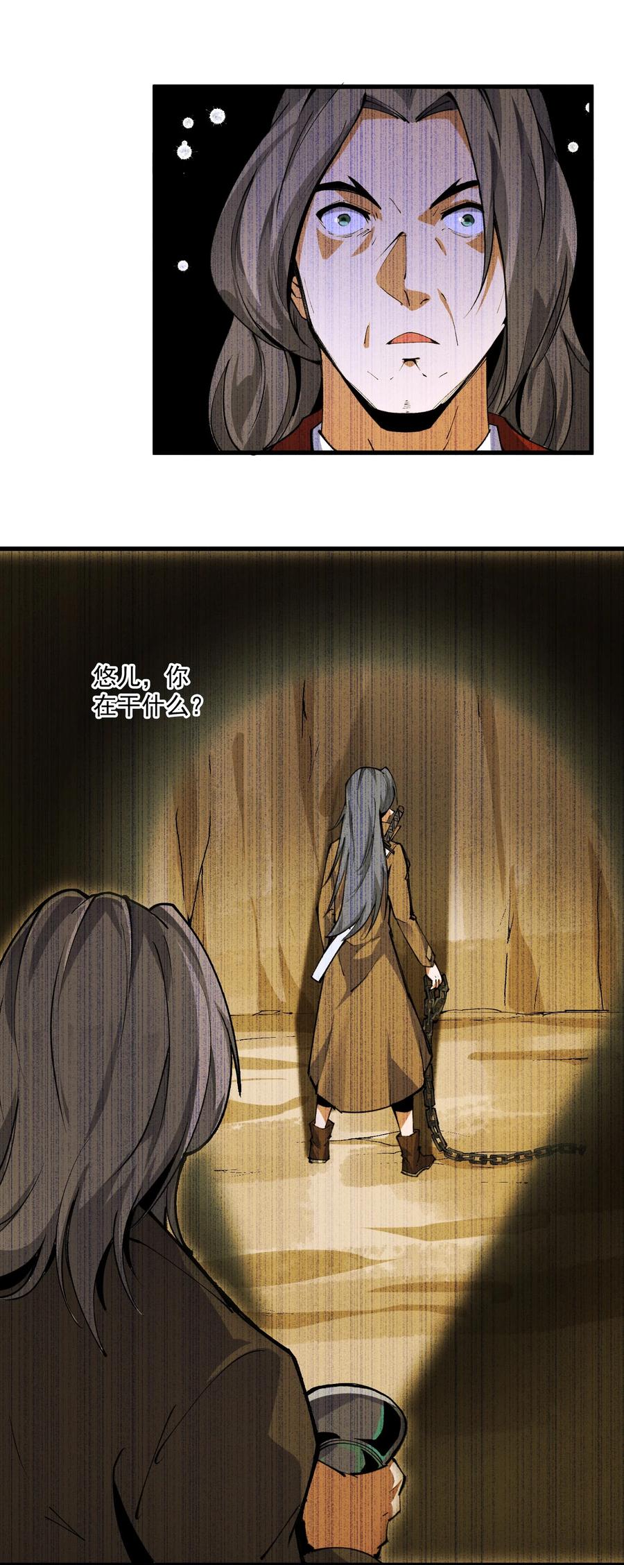 036 雪狼(1/2)-第37话