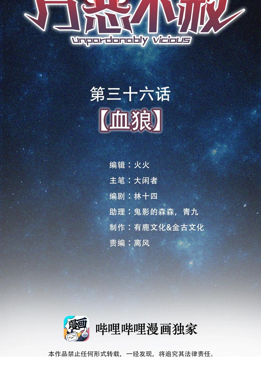 036 雪狼(1/2)-第37话