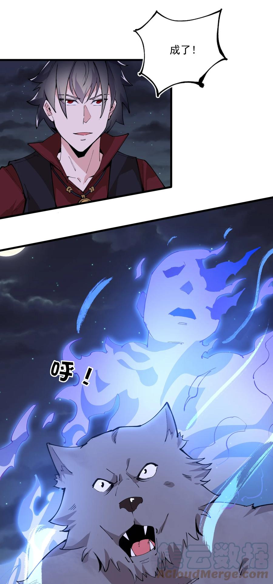 036 雪狼(1/2)-第37话