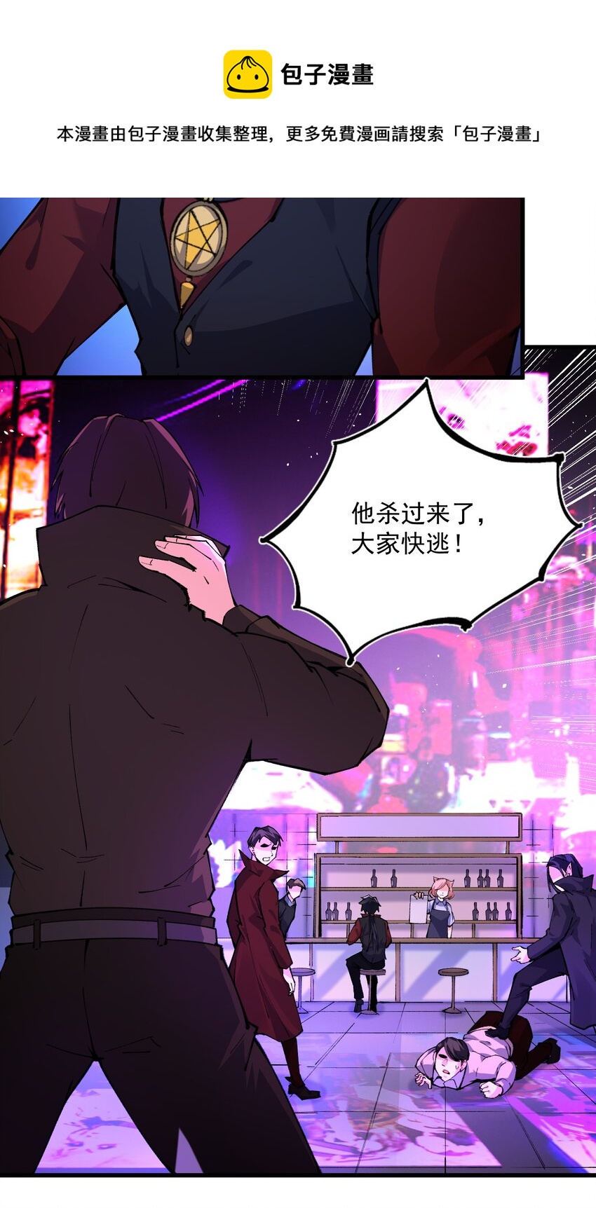 038 夜店(1/2)-第39话