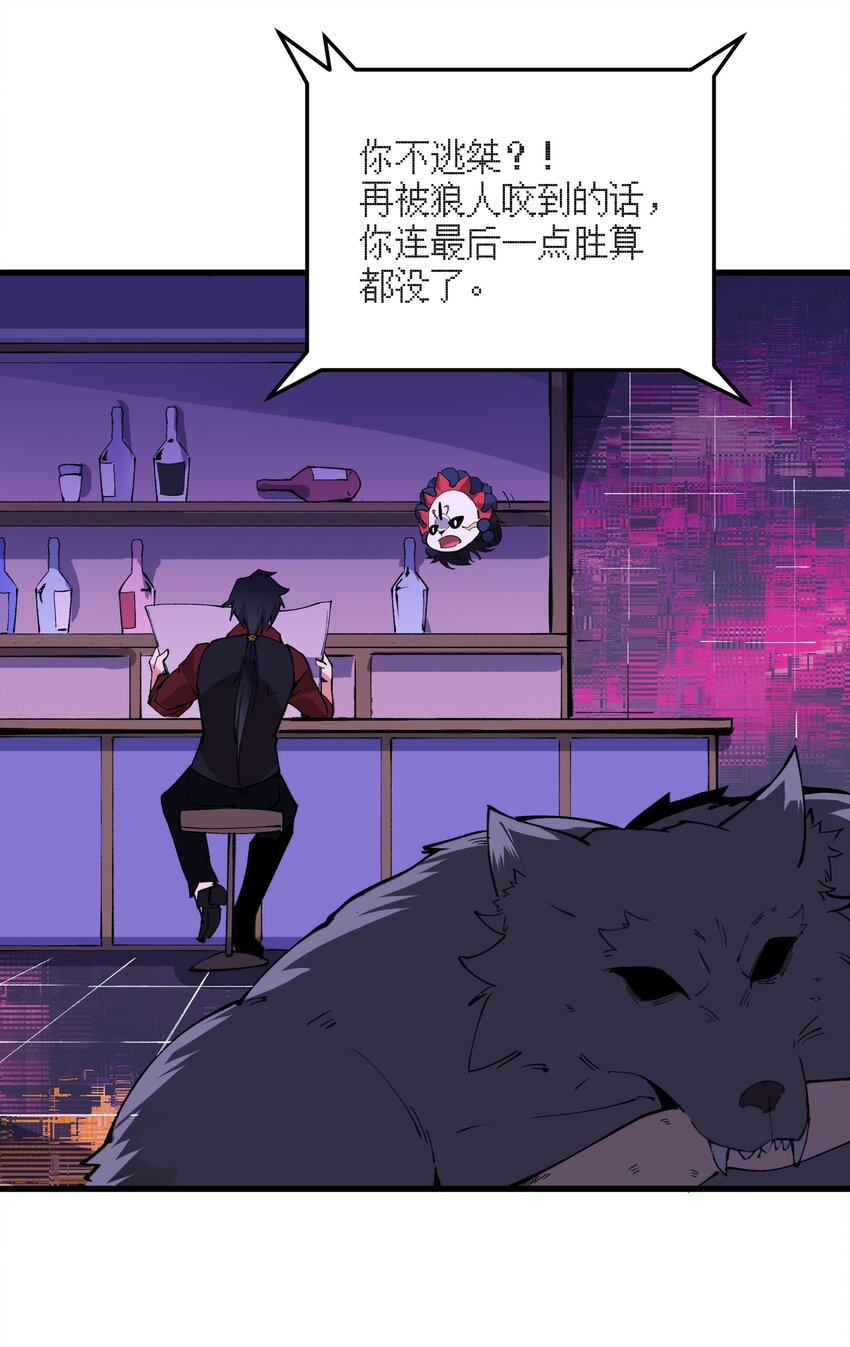 038 夜店(1/2)-第39话