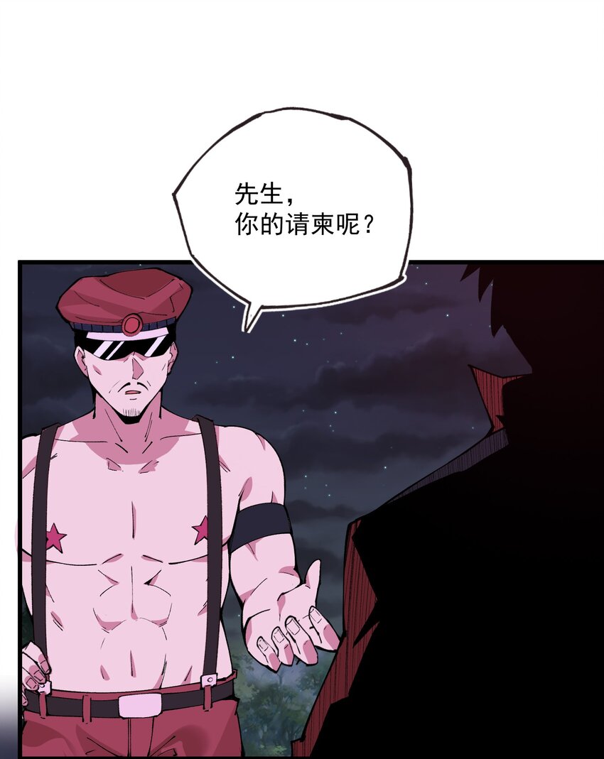 038 夜店(1/2)-第39话
