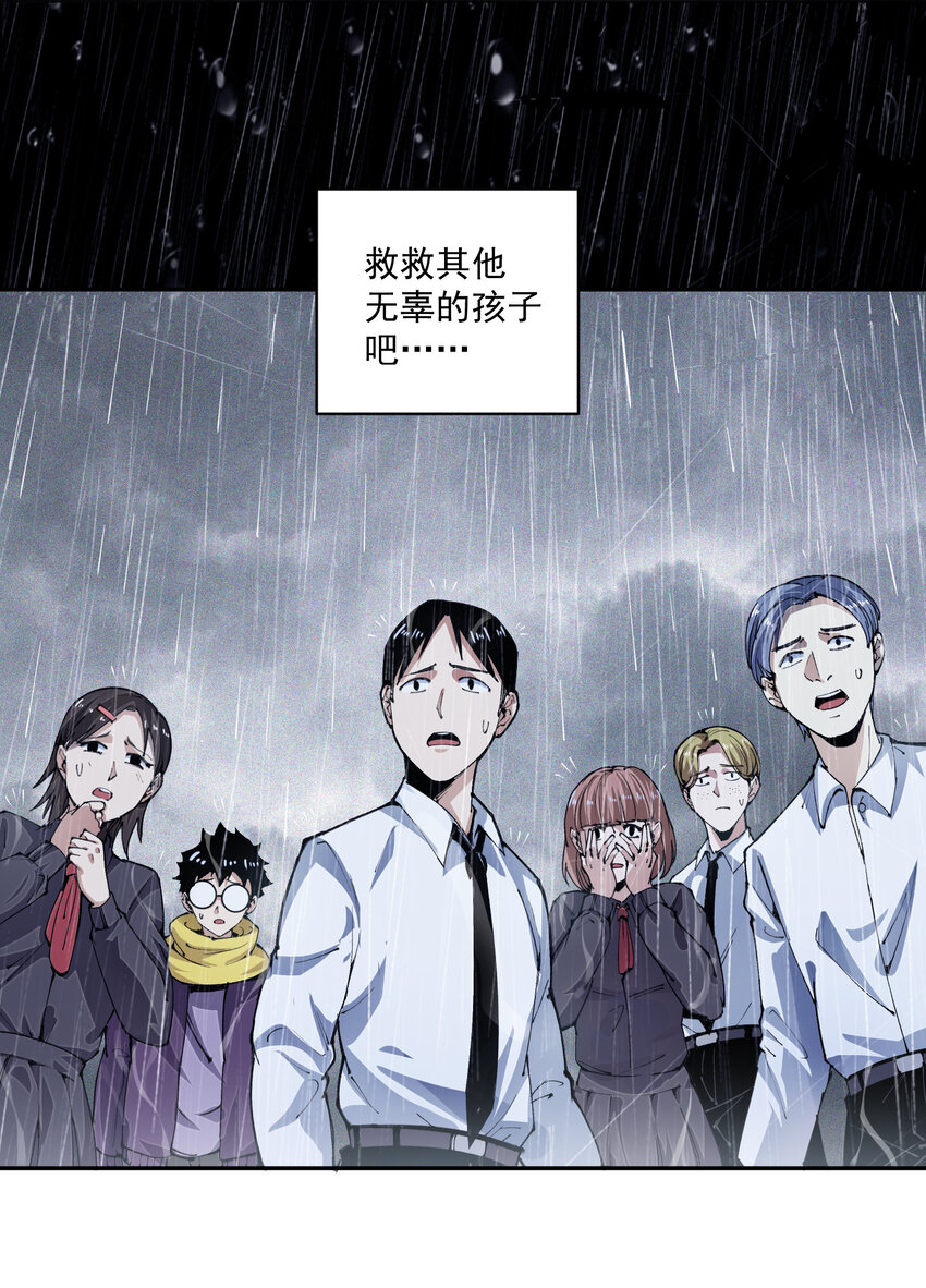 04 最后的愿望-第5话