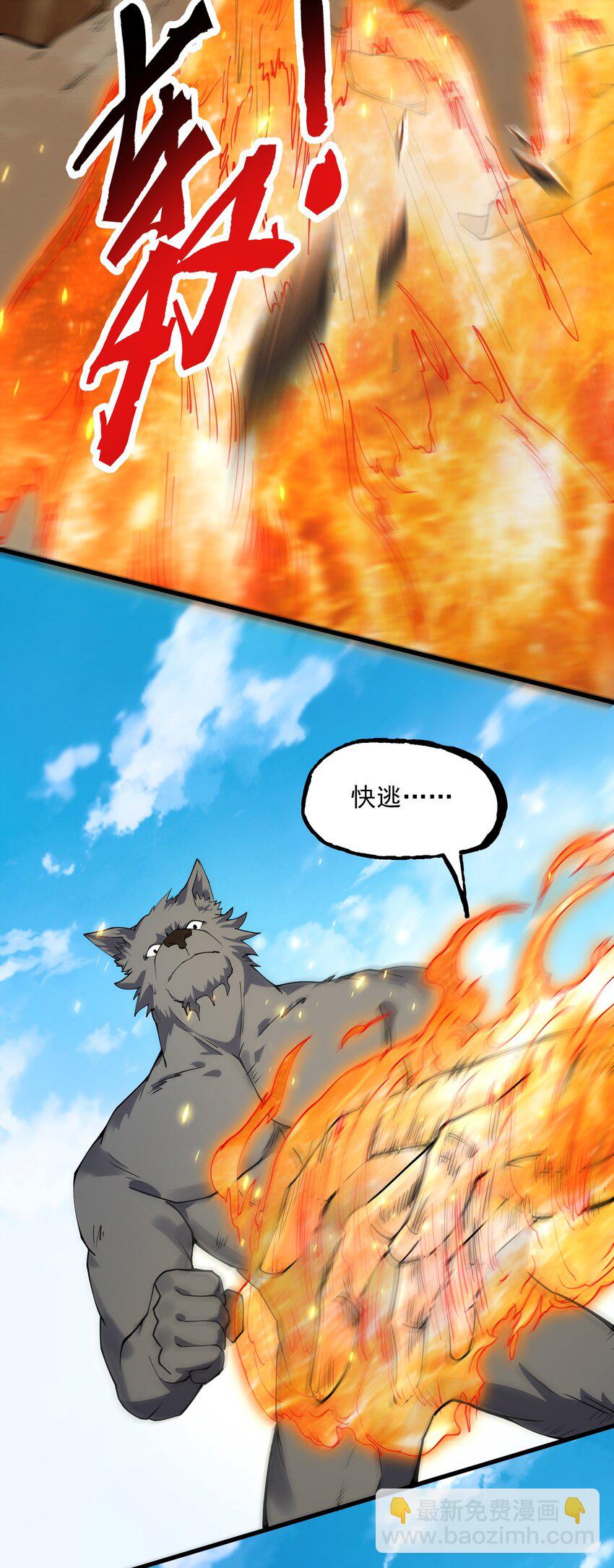 040 灰烬-第41话