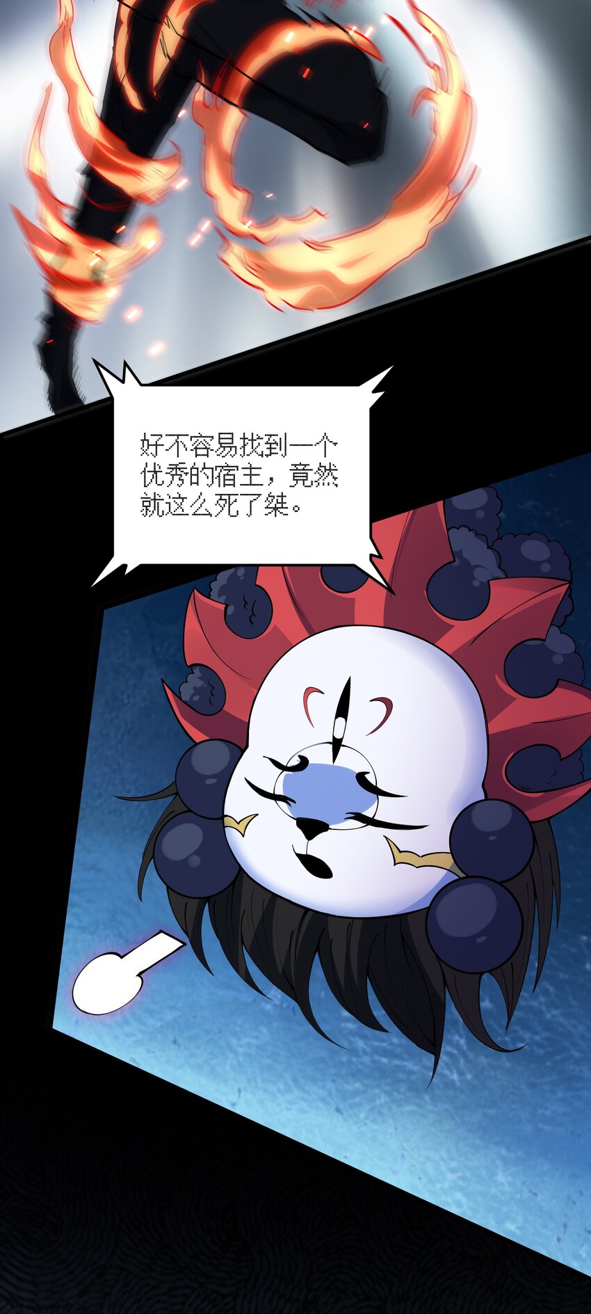 040 灰烬-第41话