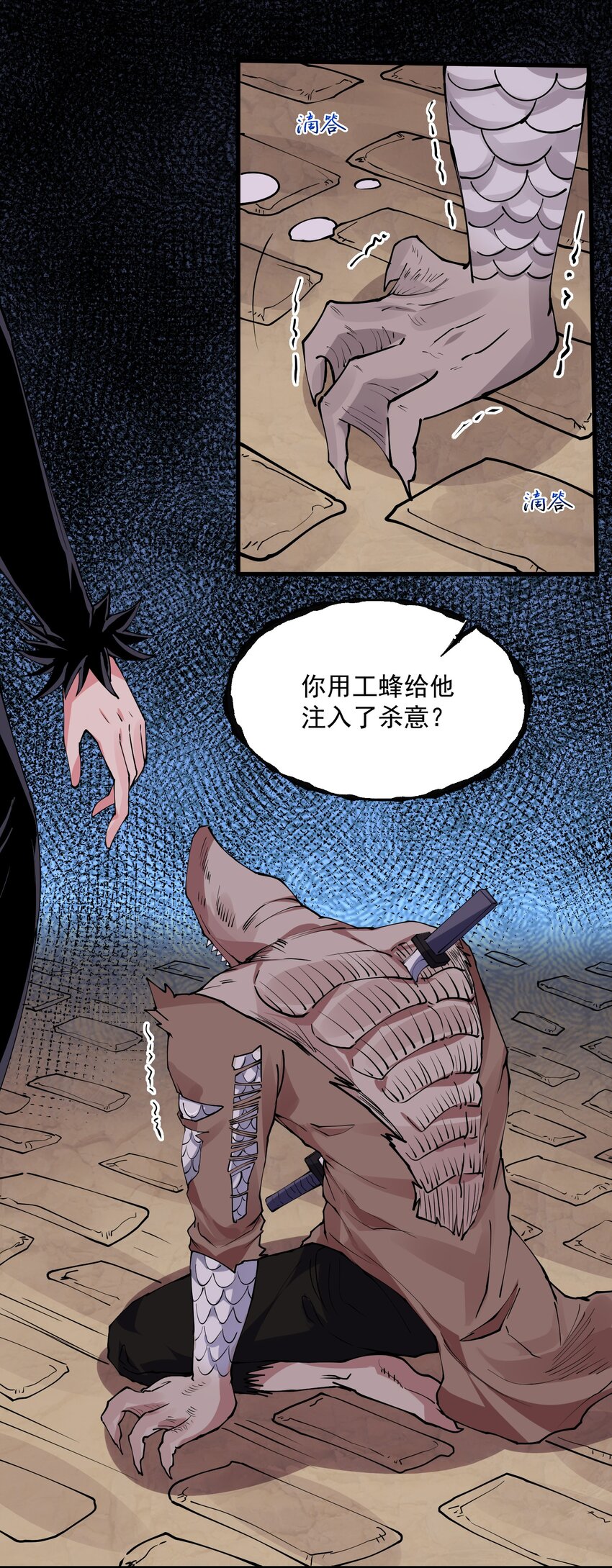 040 灰烬-第41话