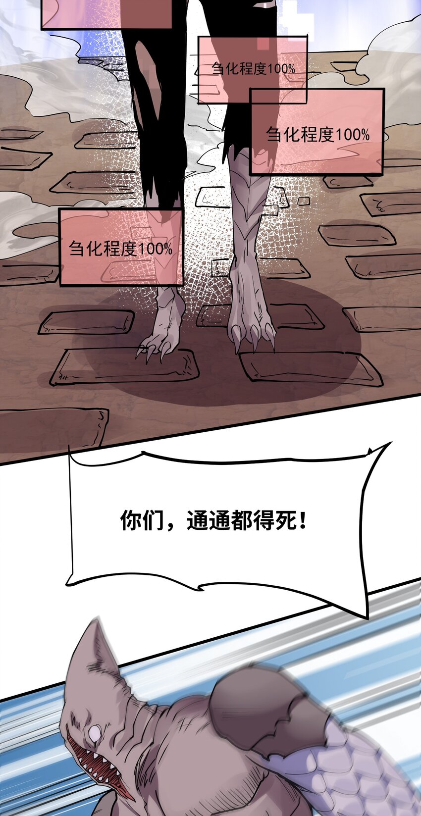040 灰烬-第41话