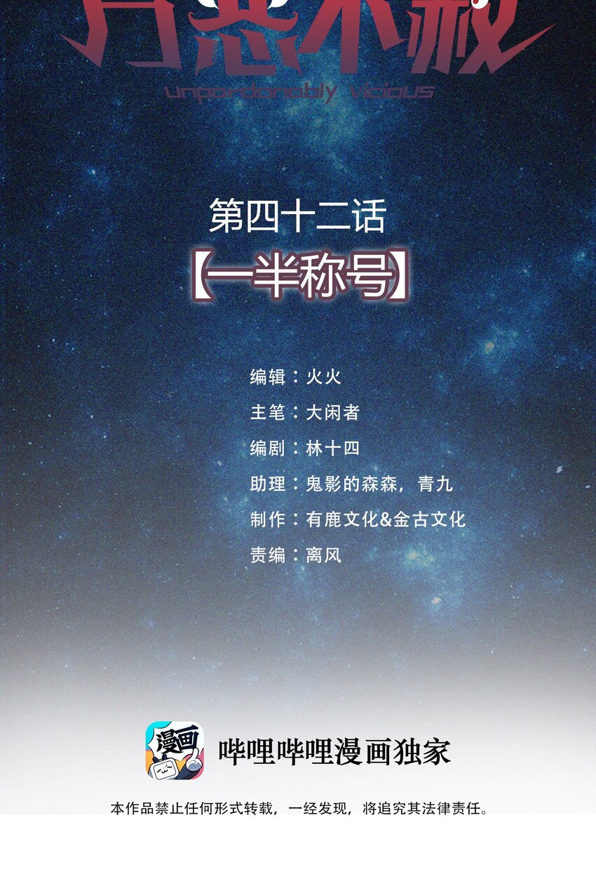 042 一半称号(1/2)-第43话