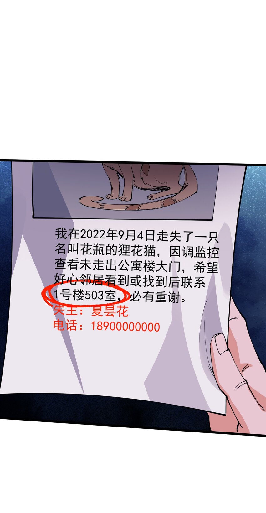 042 一半称号(1/2)-第43话