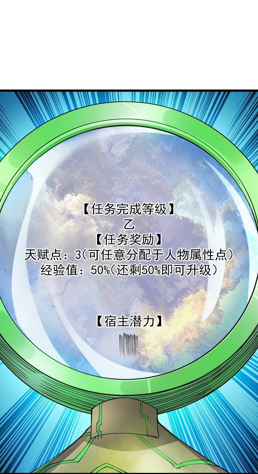 042 一半称号(1/2)-第43话