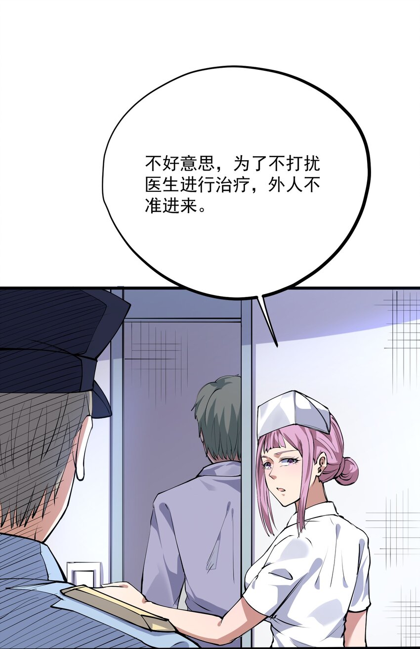 044 死神！(1/2)-第45话