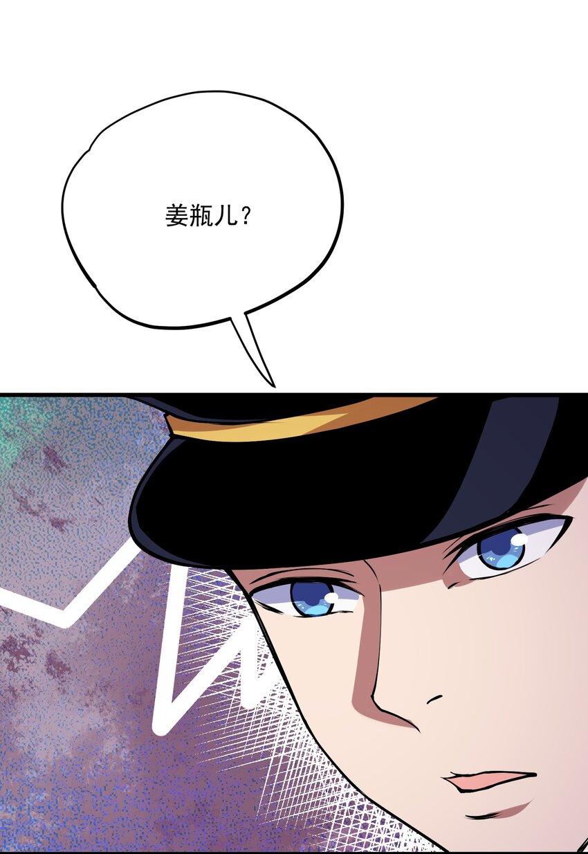 044 死神！(1/2)-第45话