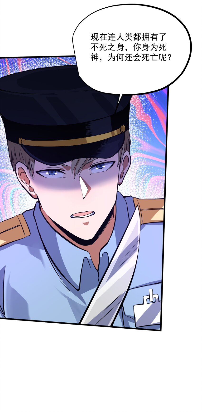 044 死神！(1/2)-第45话
