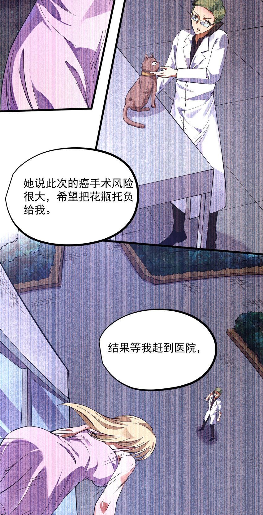 044 死神！(1/2)-第45话