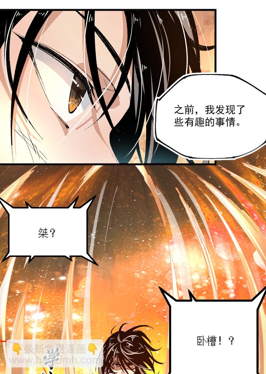 08 异变(1/2)-第9话