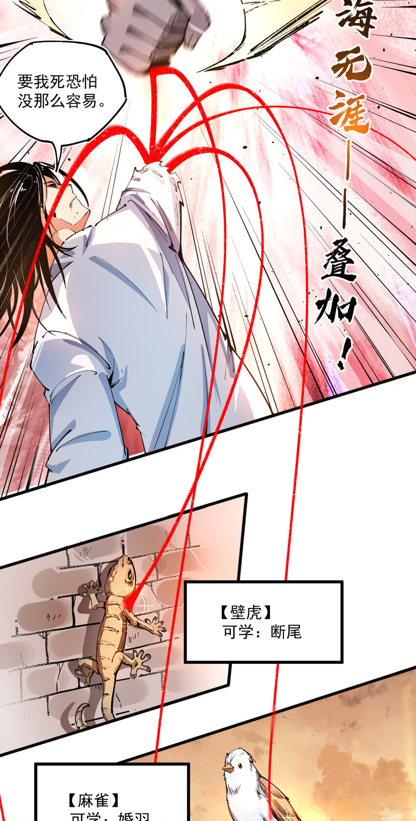 08 异变(1/2)-第9话