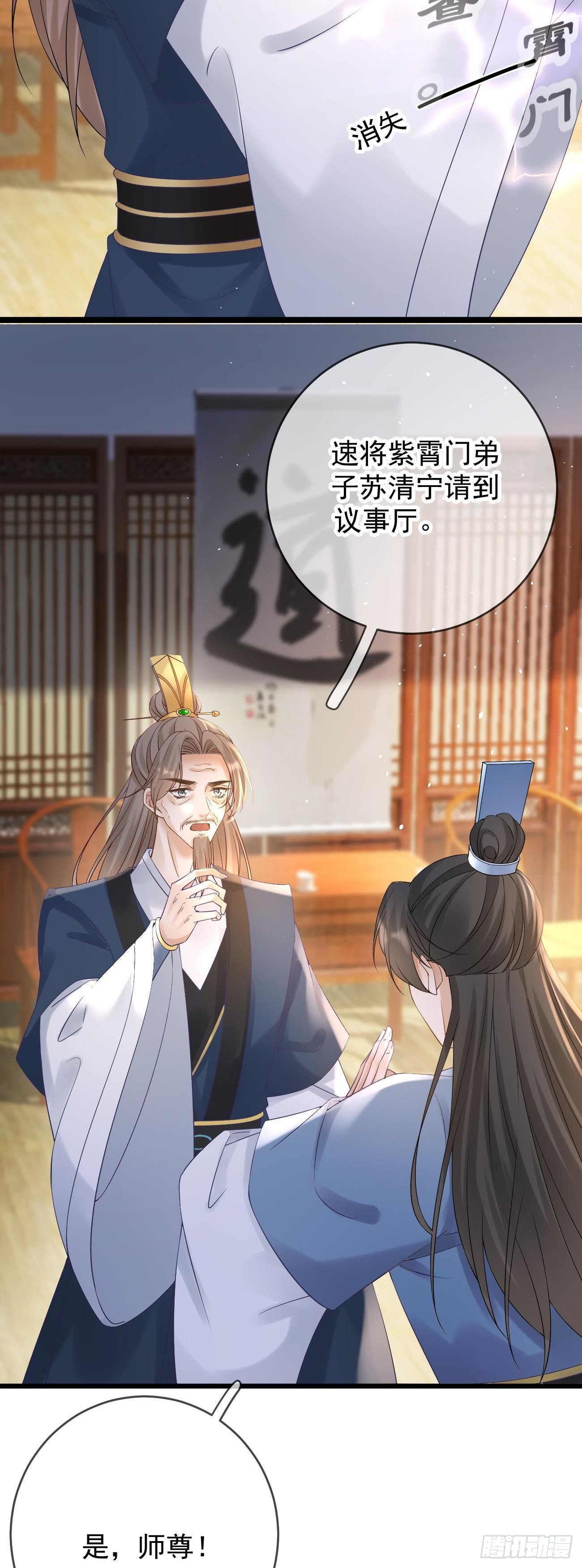 第107话  密室-第109话