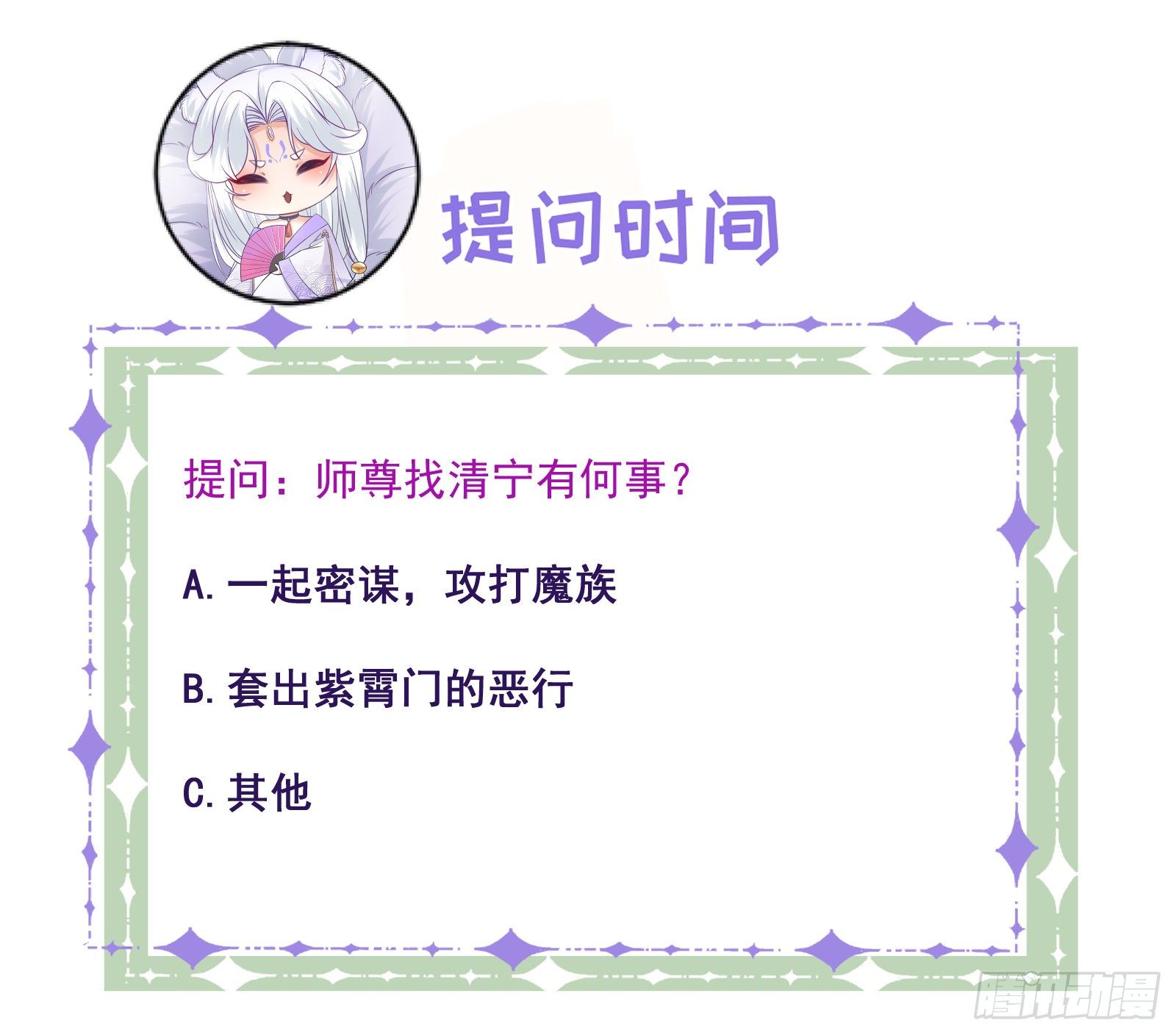 第107话  密室-第109话