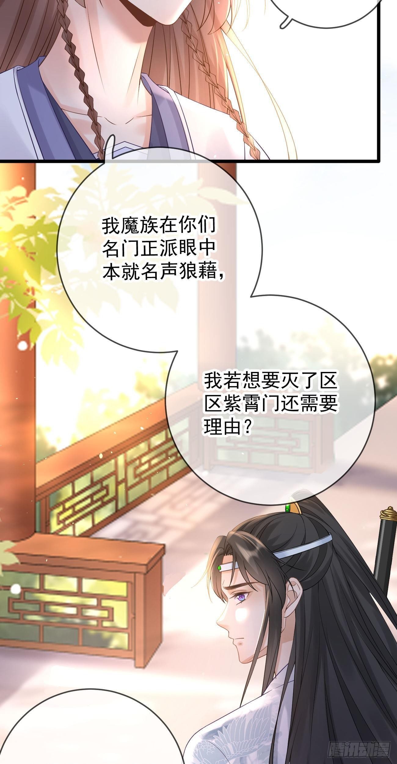 第107话  密室-第109话