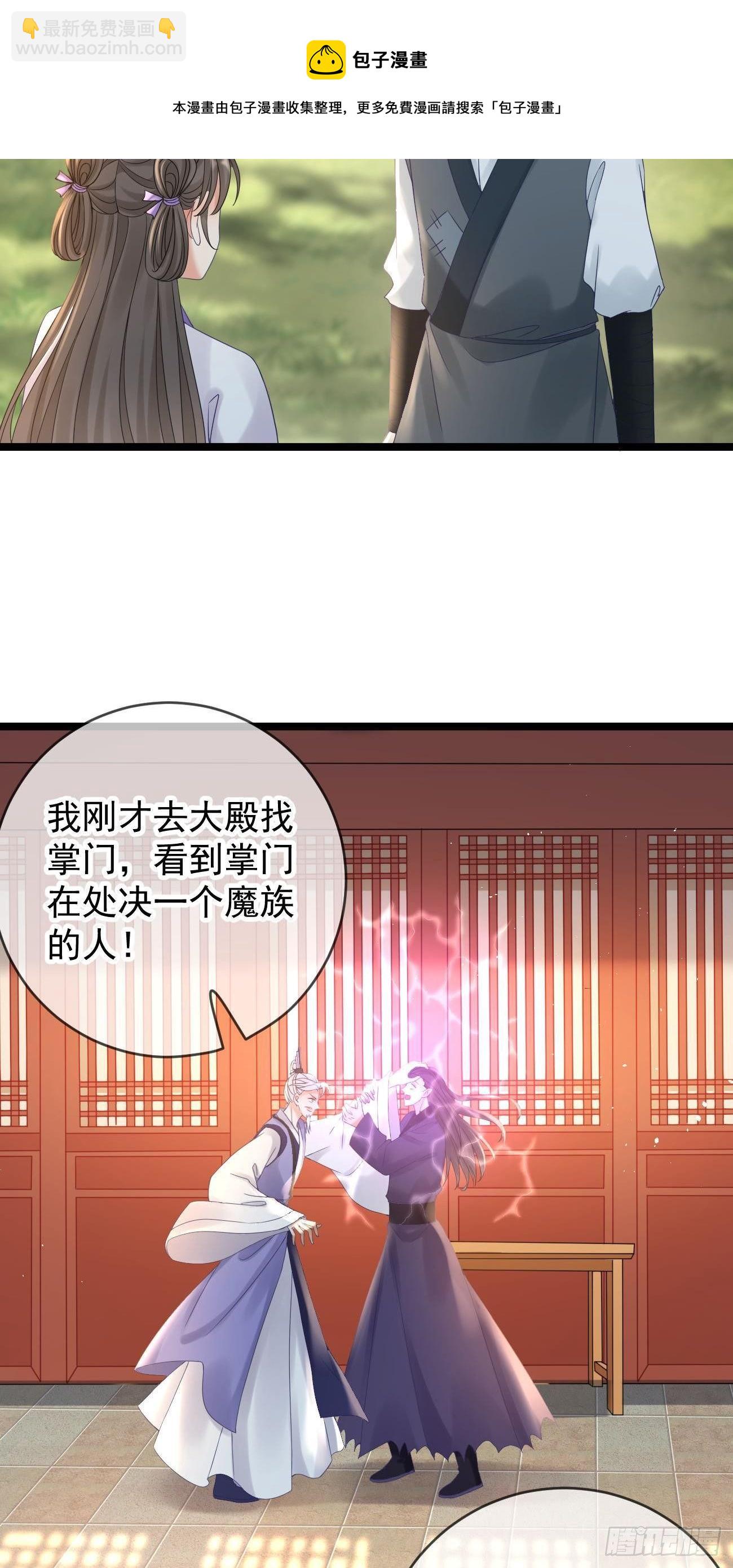 第109话 解开心结-第111话