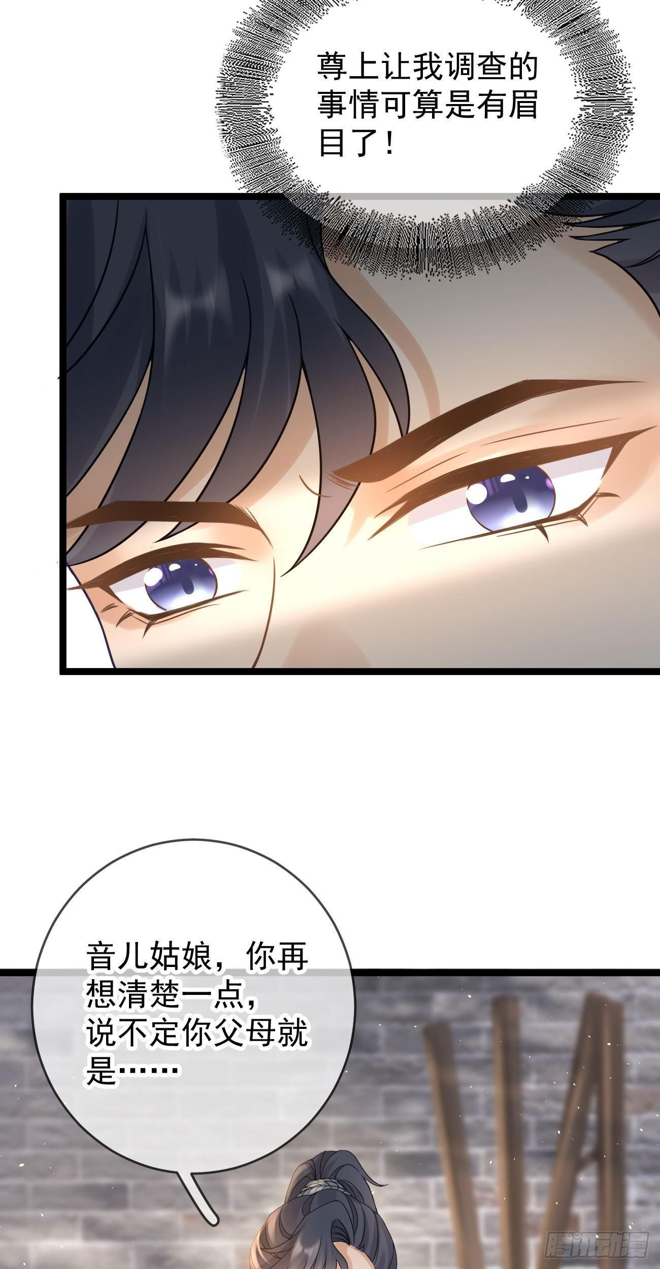 第109话 解开心结-第111话