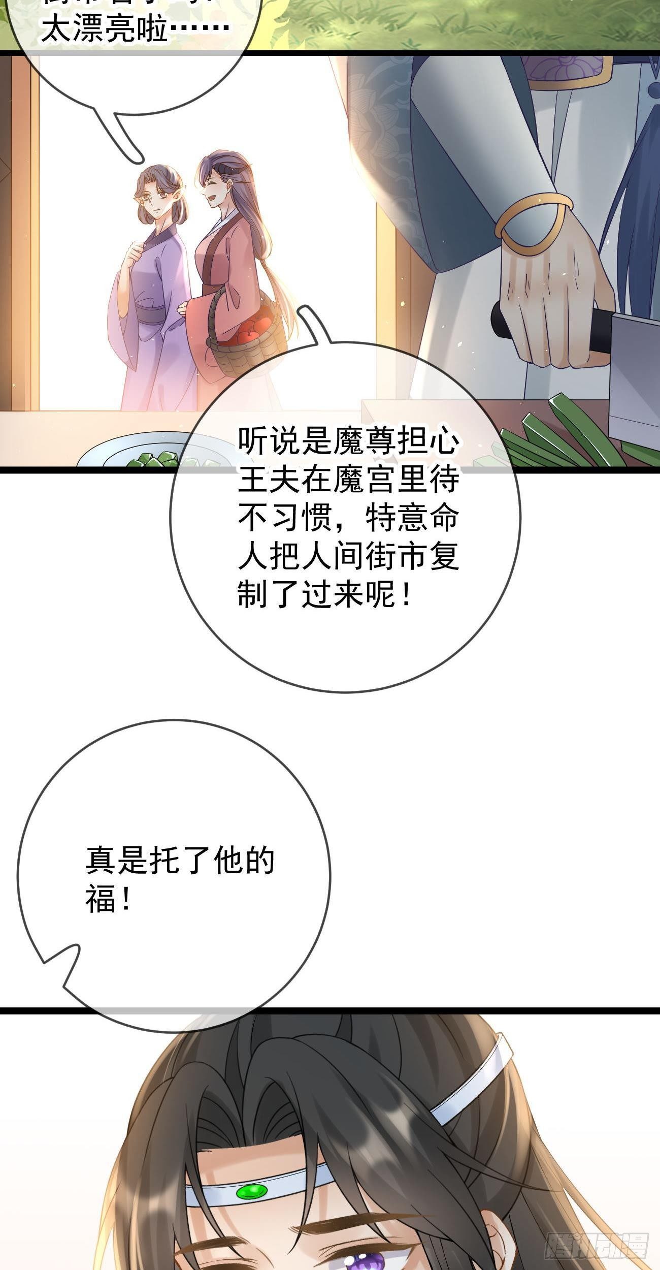第109话 解开心结-第111话