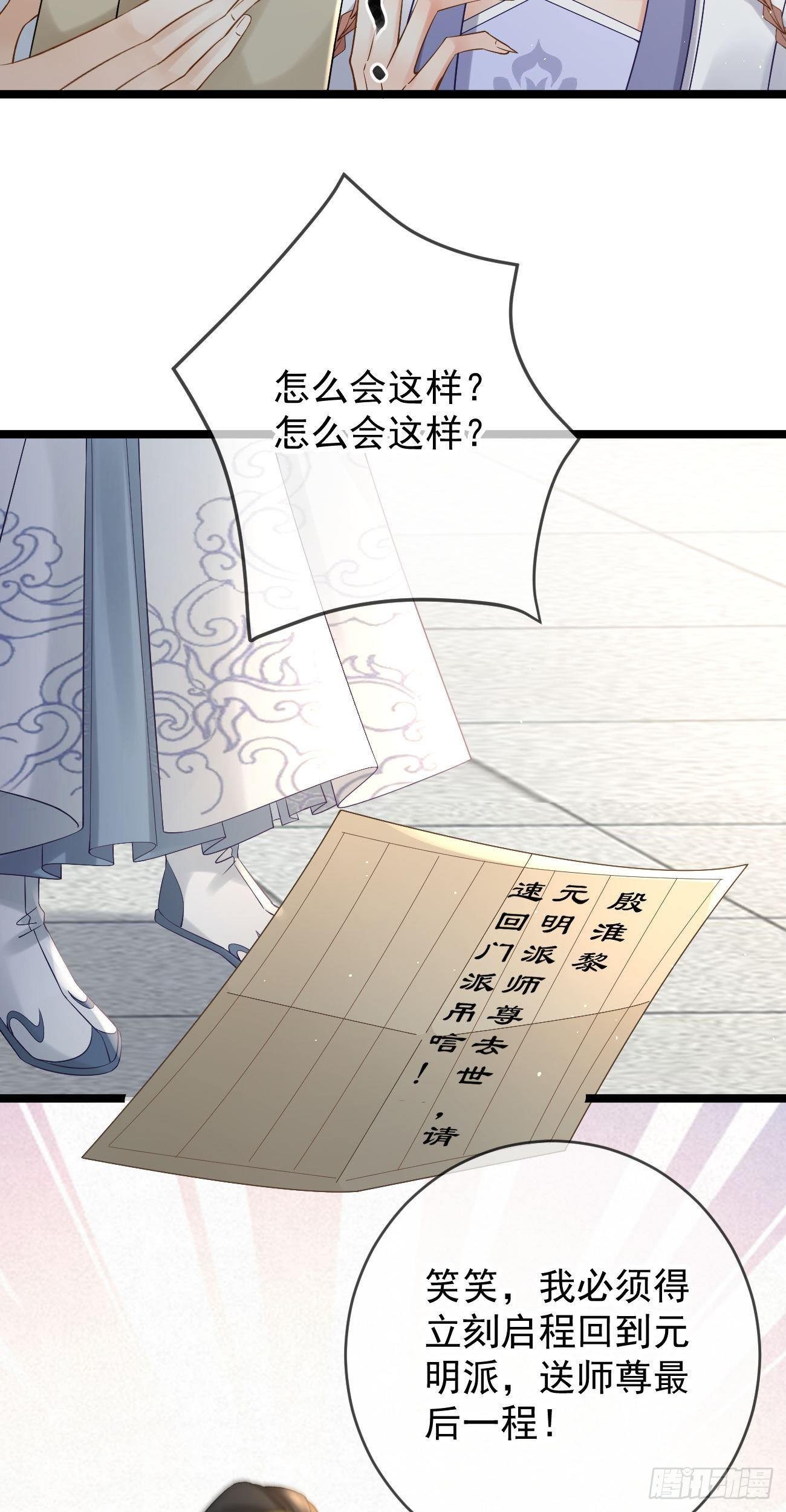 第109话 解开心结-第111话