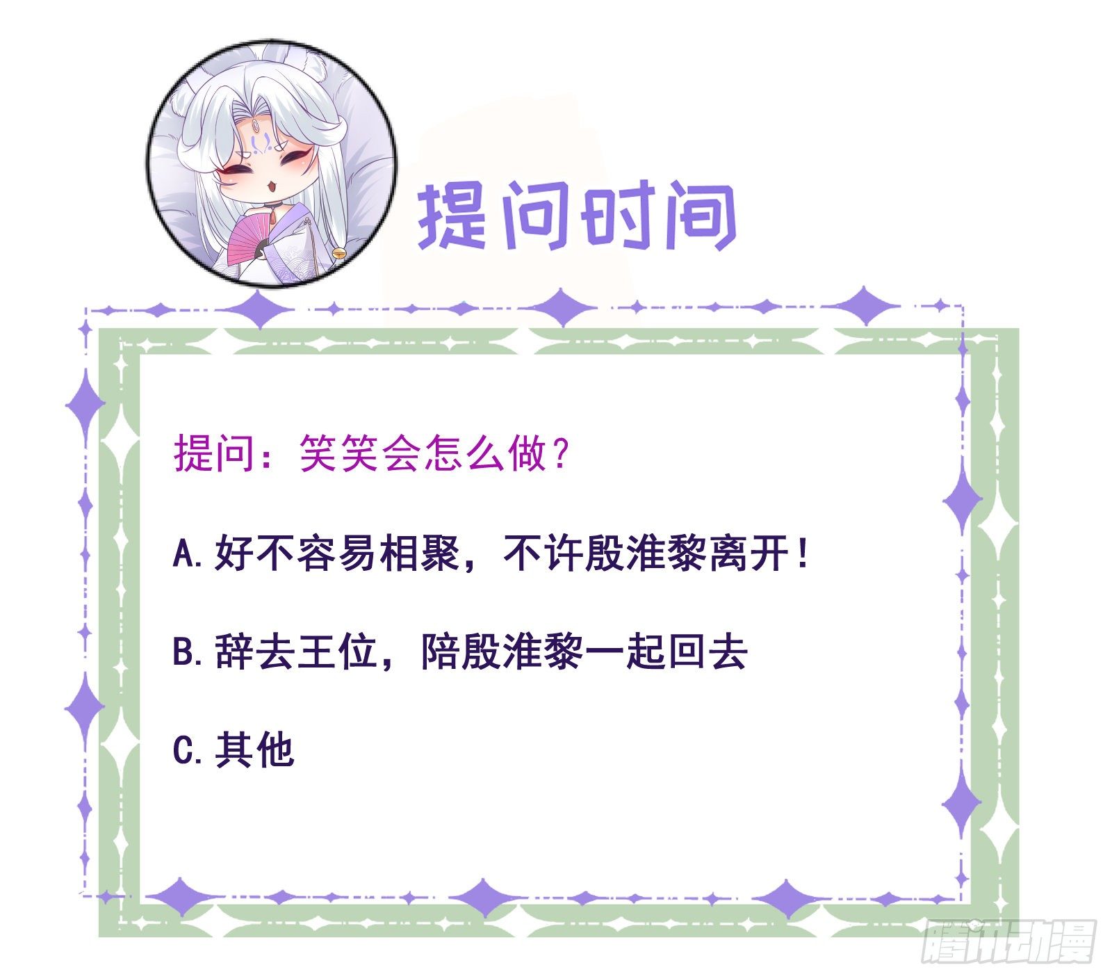 第109话 解开心结-第111话