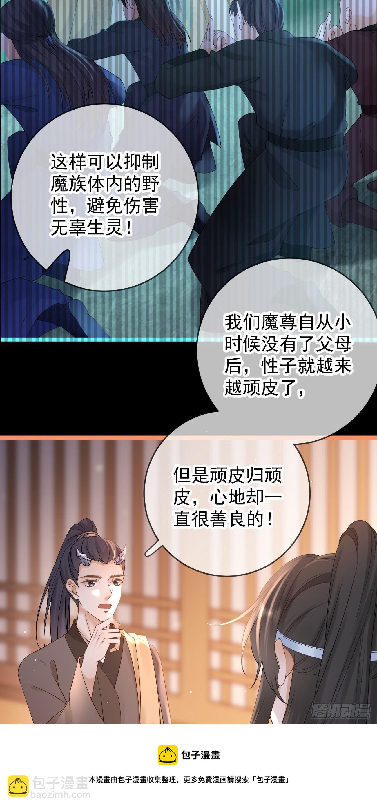 第109话 解开心结-第111话