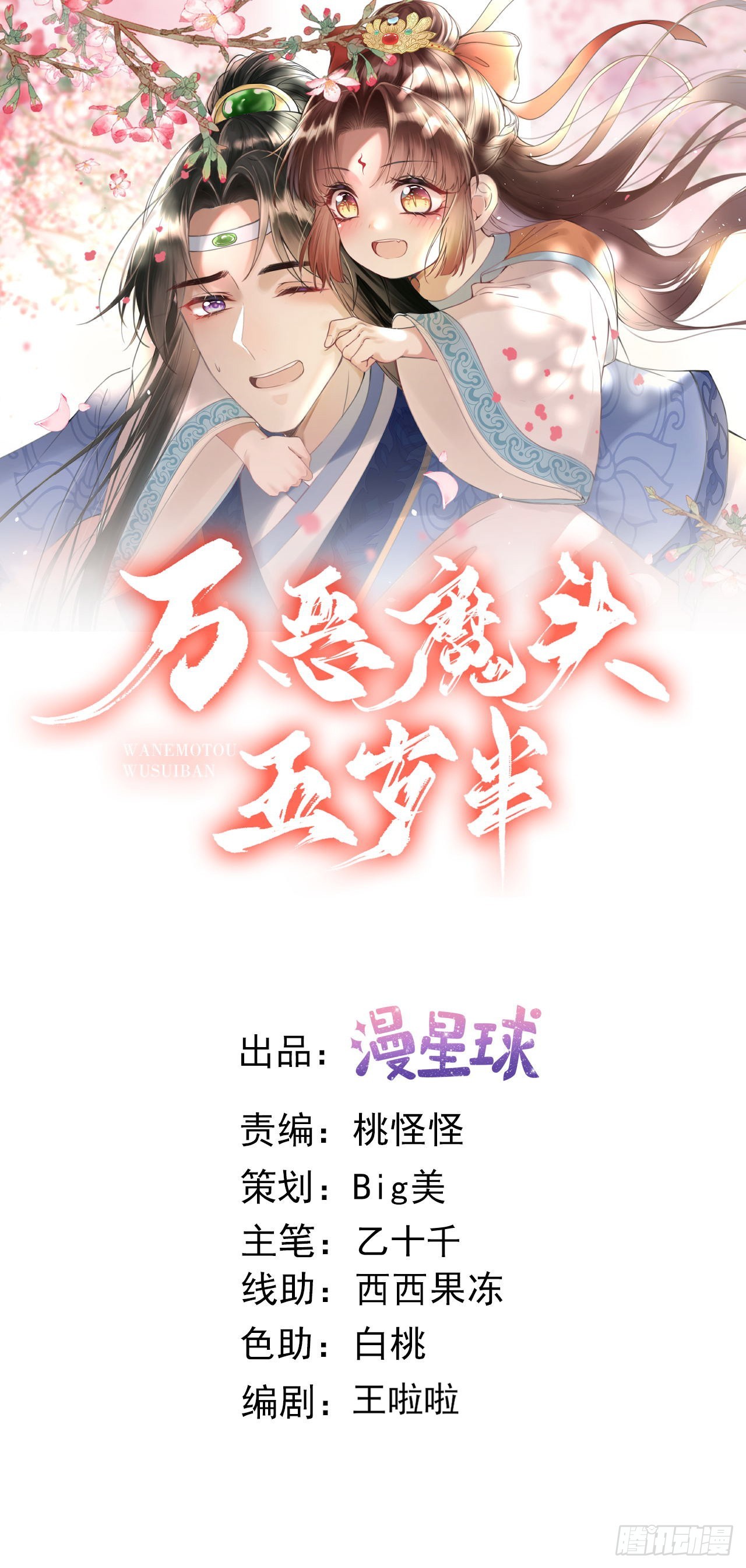 第111话  祭奠师尊-第113话