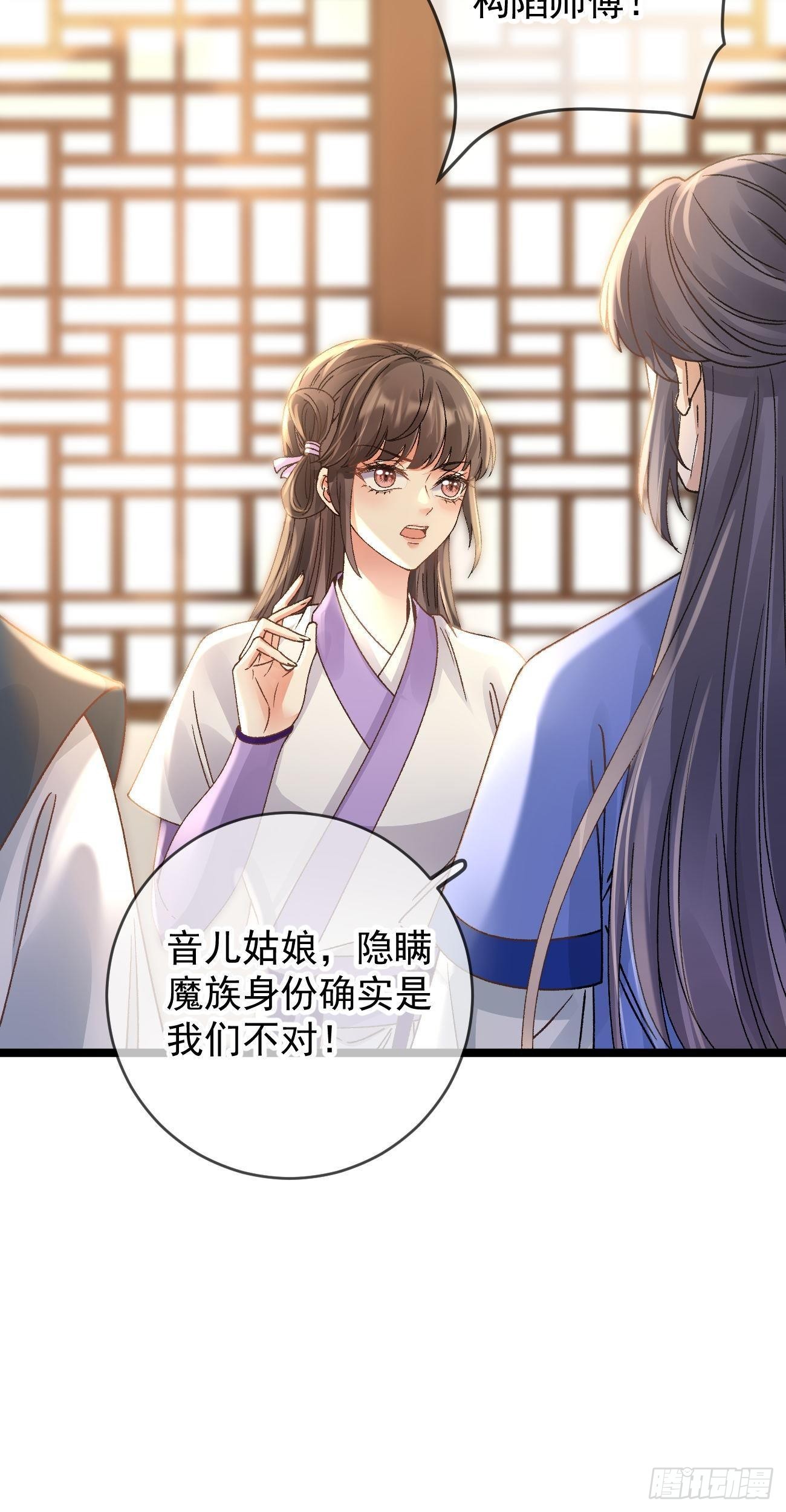 第111话  祭奠师尊-第113话