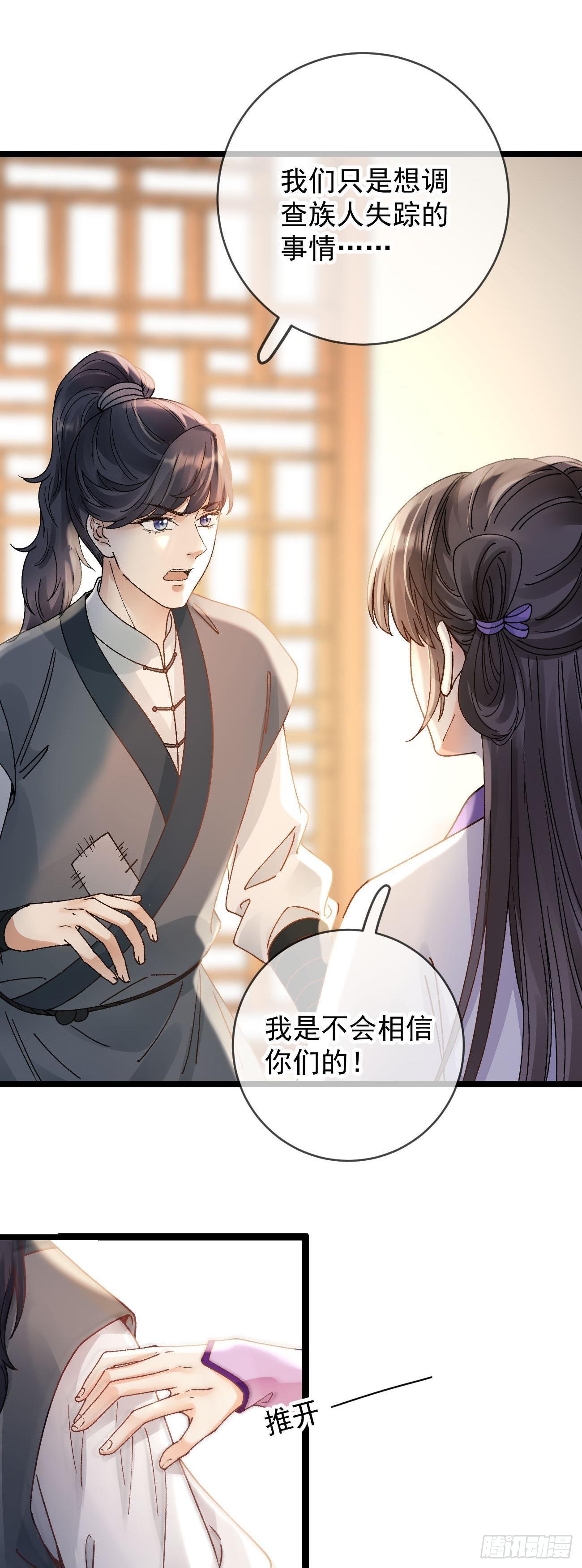 第111话  祭奠师尊-第113话