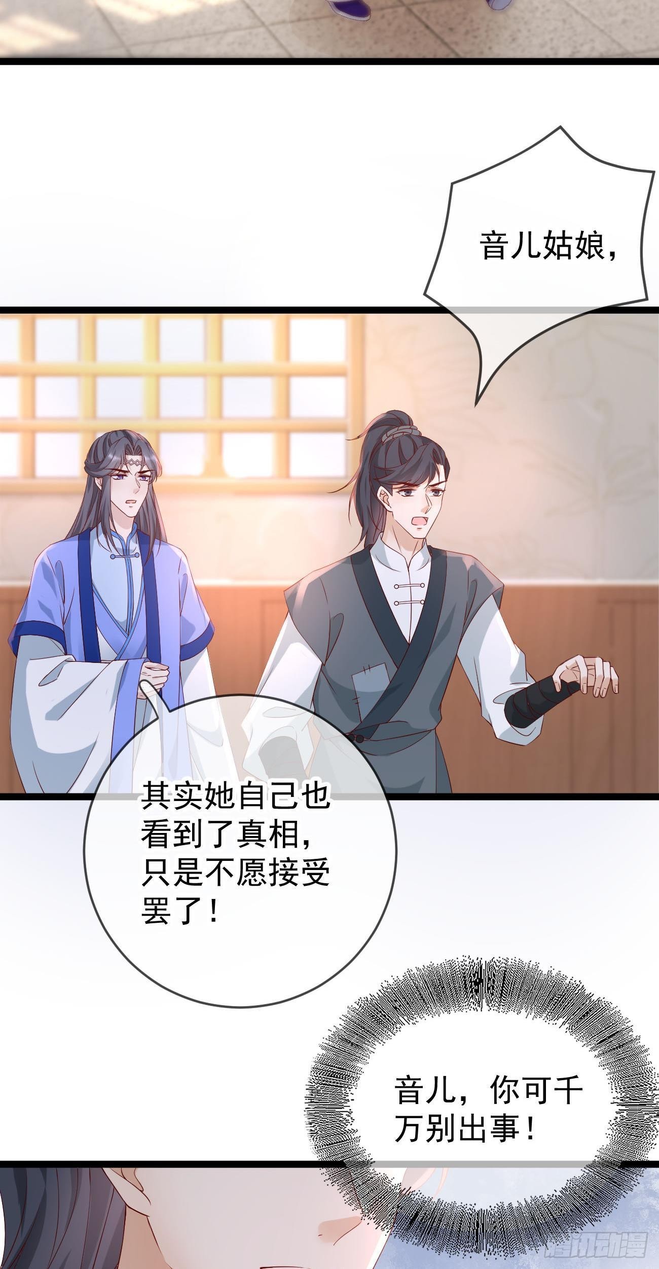 第111话  祭奠师尊-第113话