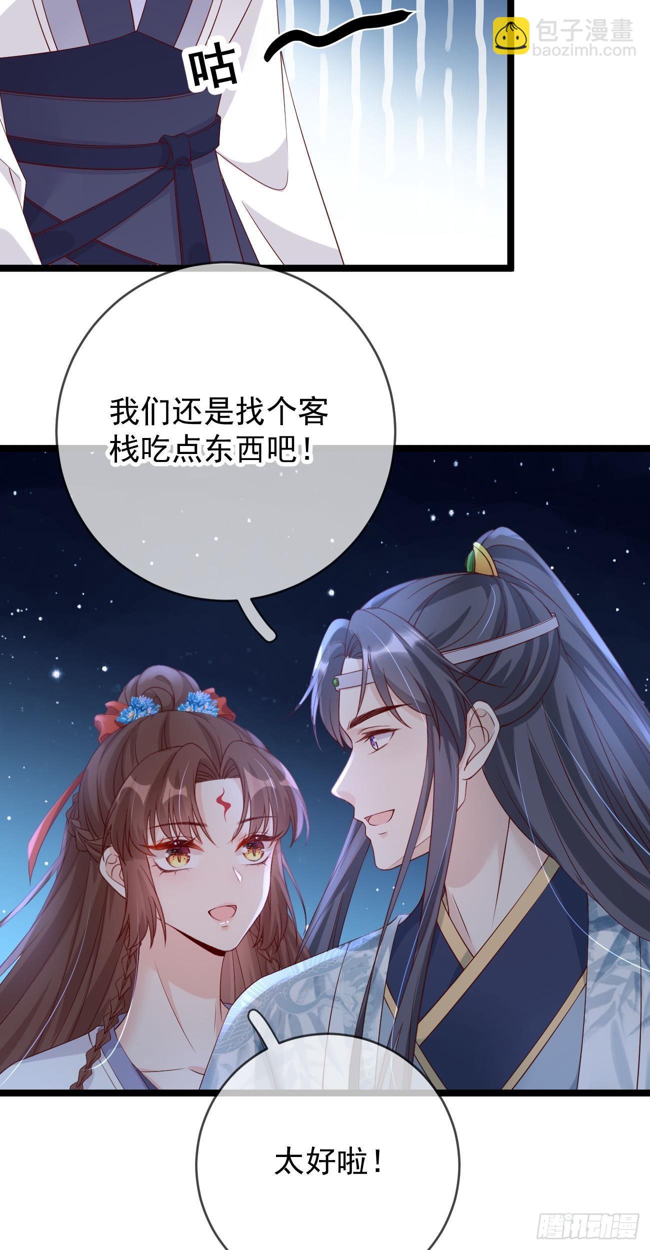 第111话  祭奠师尊-第113话