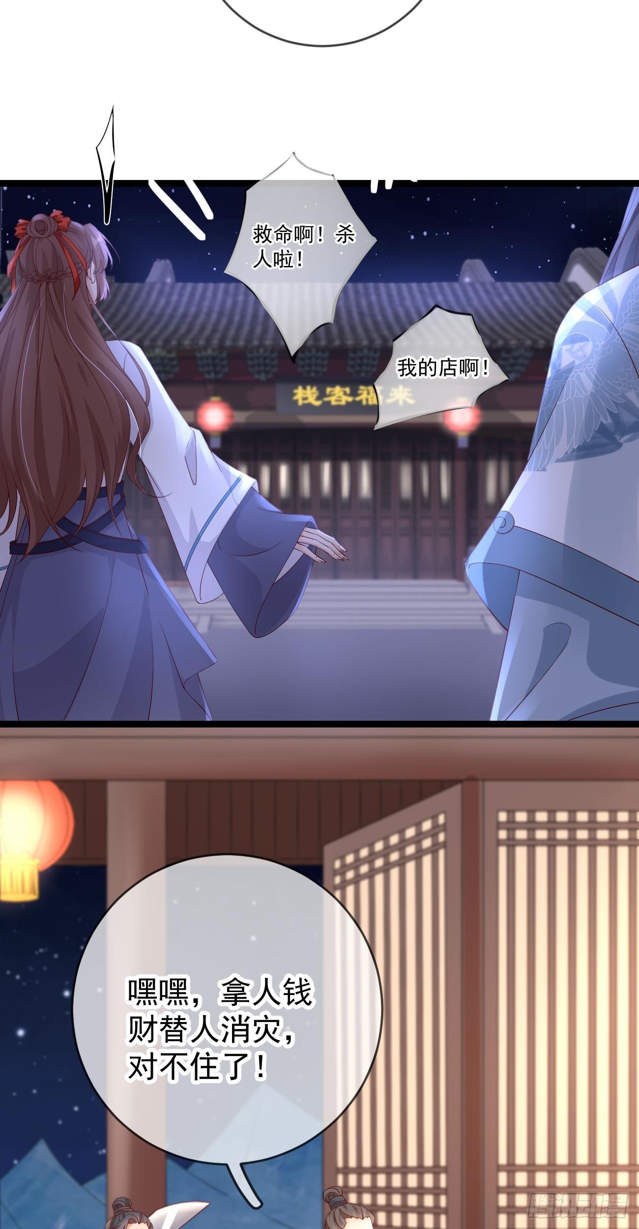 第111话  祭奠师尊-第113话