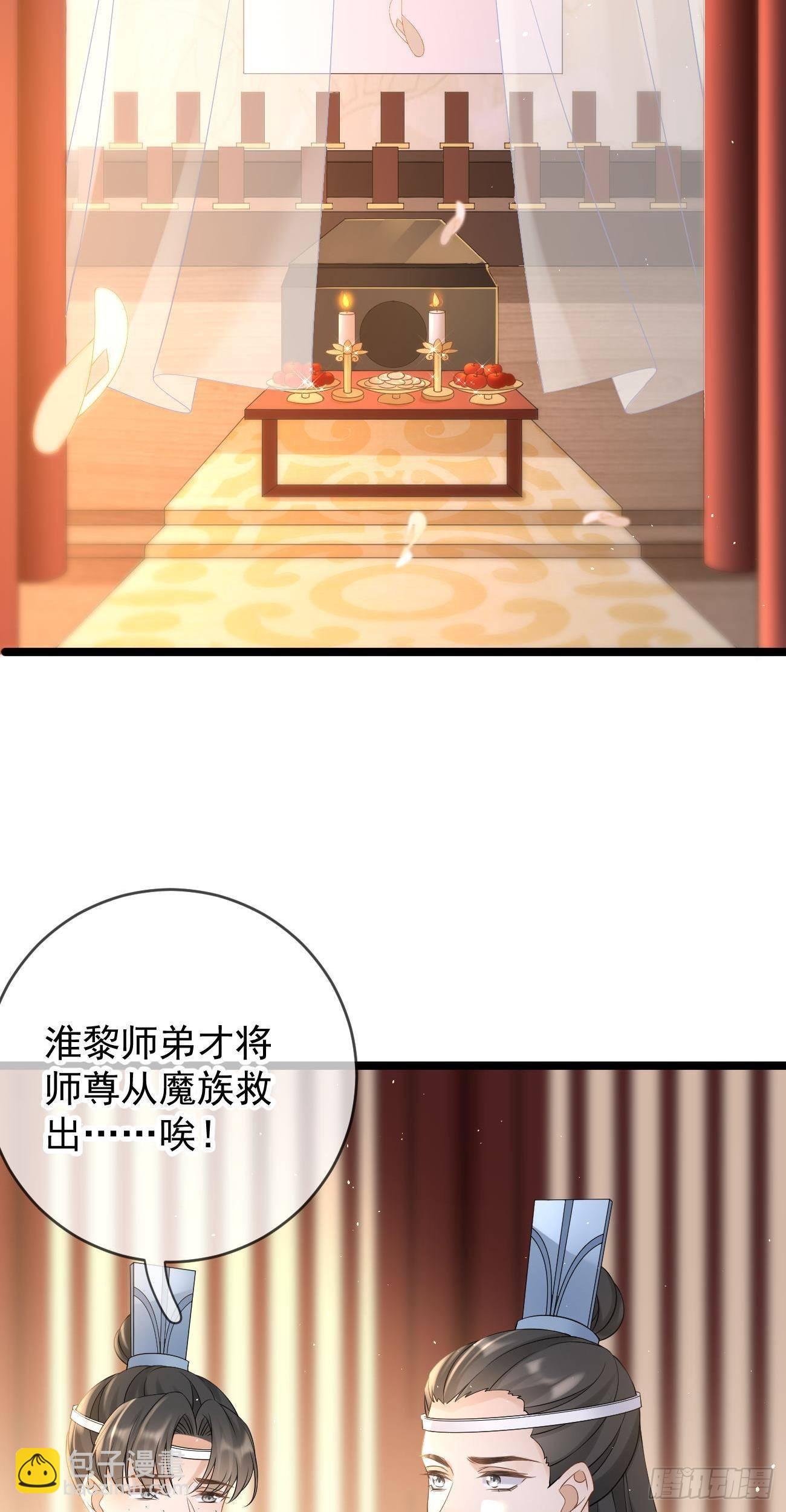 第111话  祭奠师尊-第113话