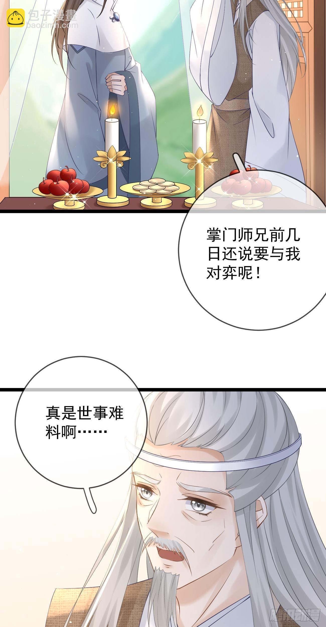 第111话  祭奠师尊-第113话