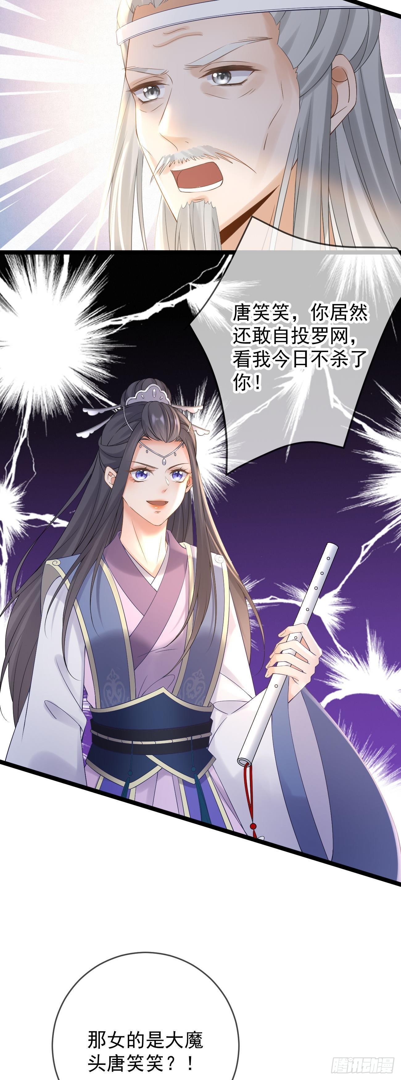 第111话  祭奠师尊-第113话