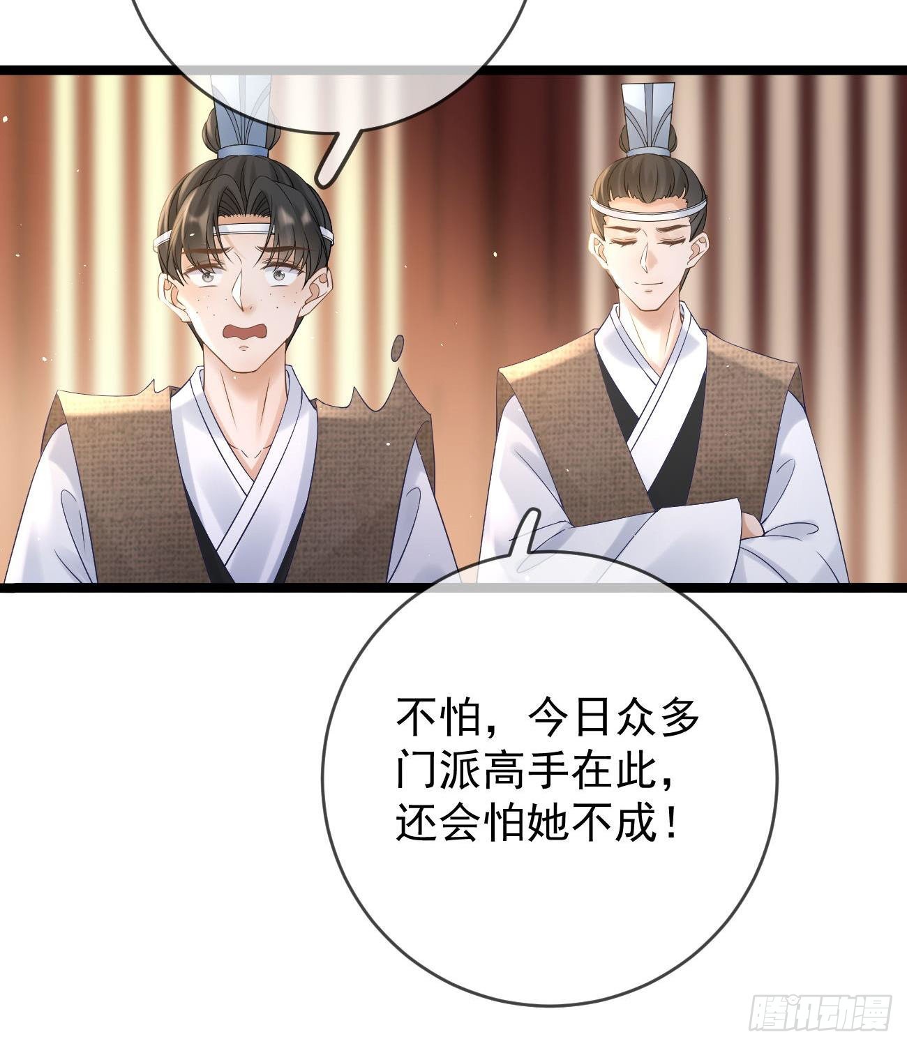 第111话  祭奠师尊-第113话