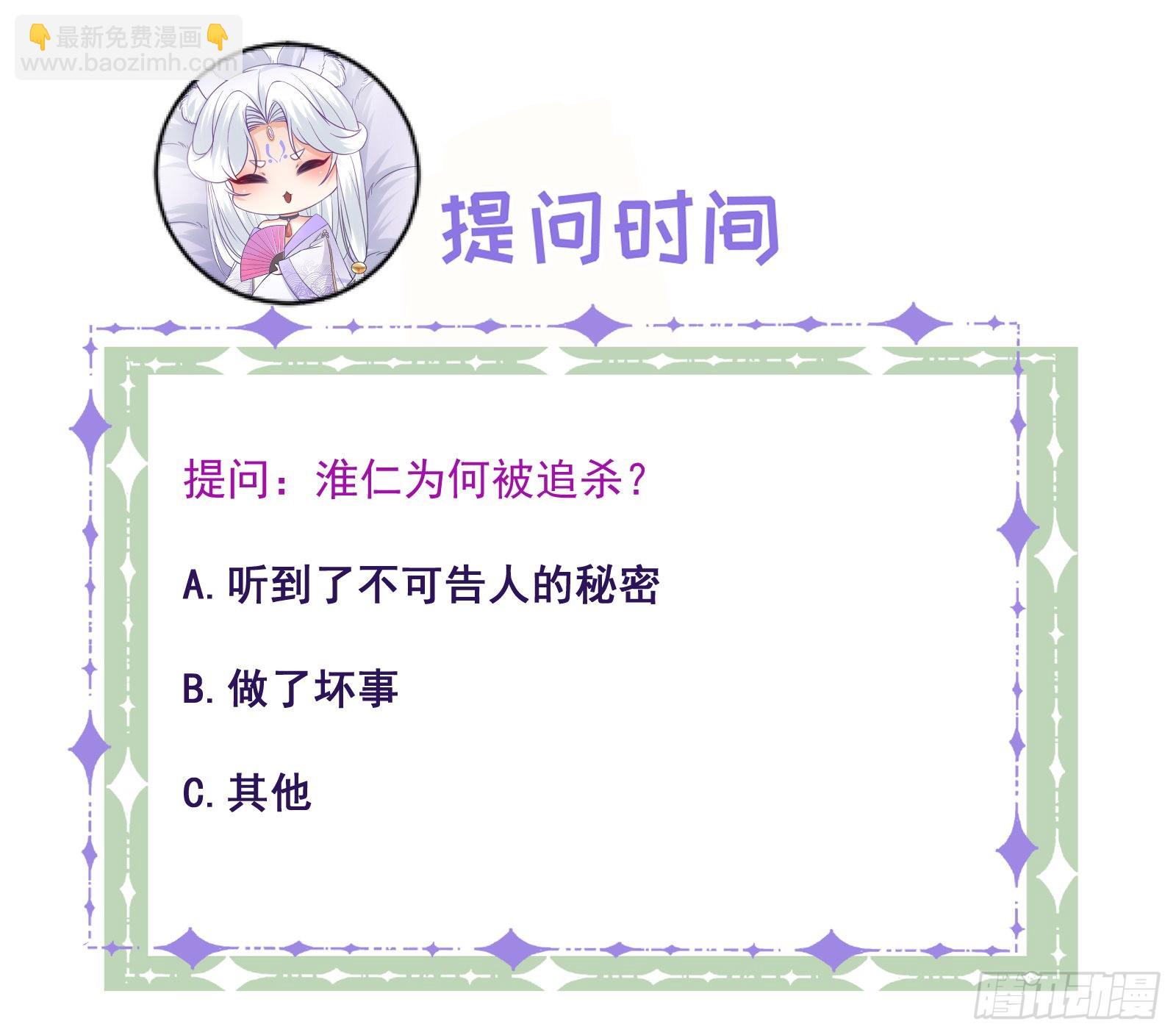 第111话  祭奠师尊-第113话