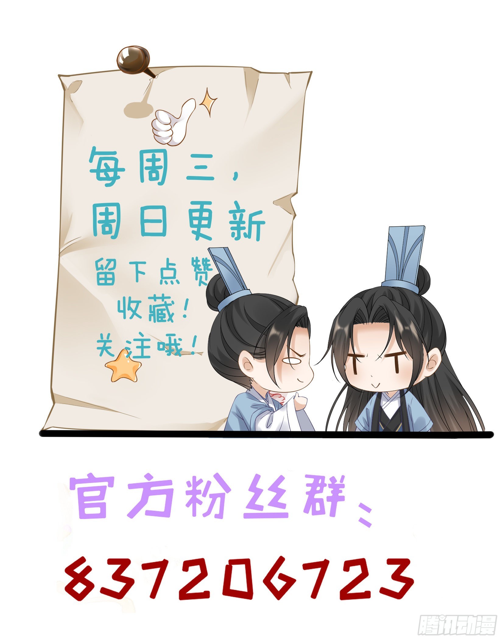 第111话  祭奠师尊-第113话