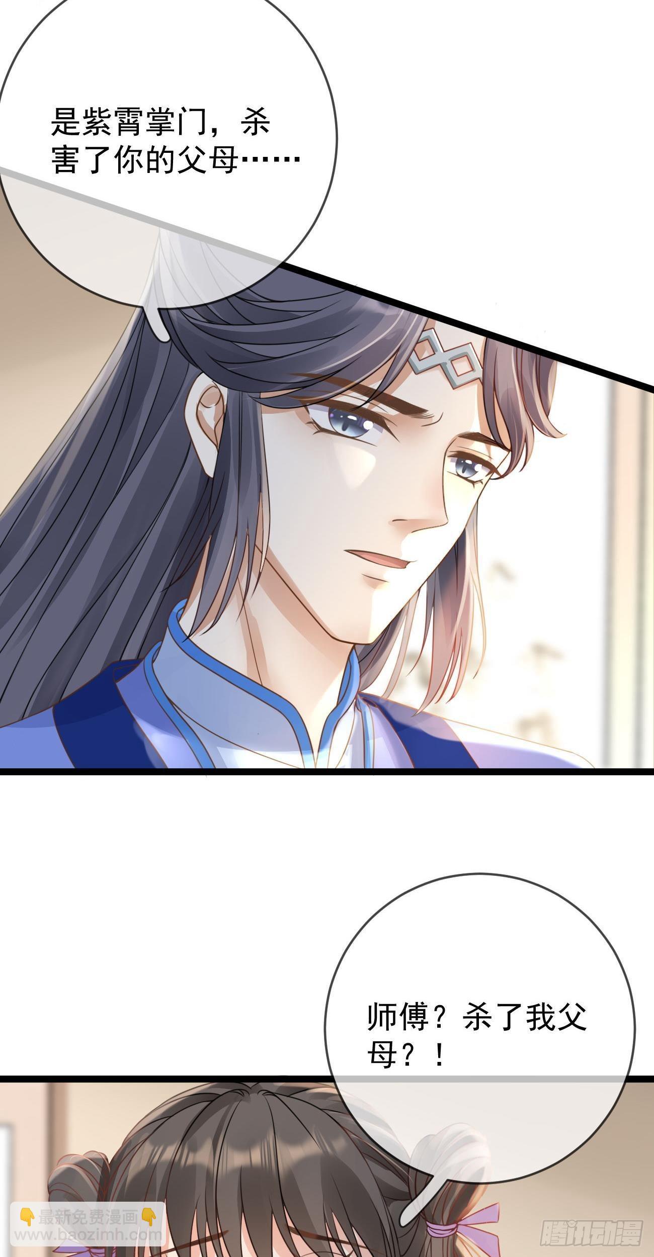 第111话  祭奠师尊-第113话