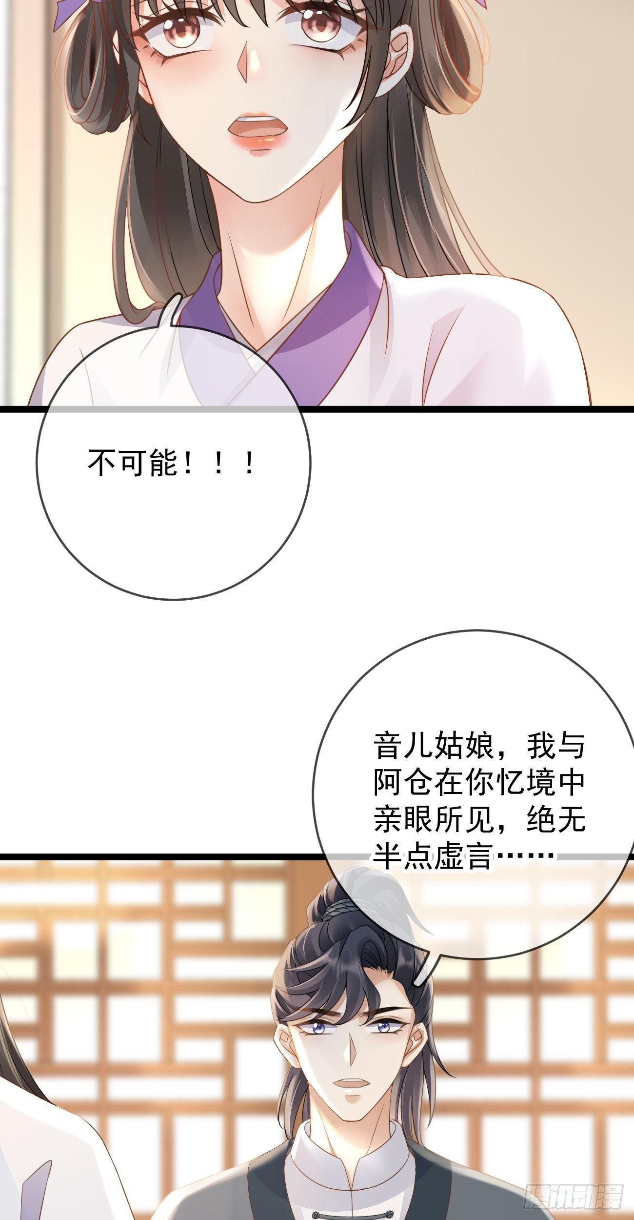 第111话  祭奠师尊-第113话