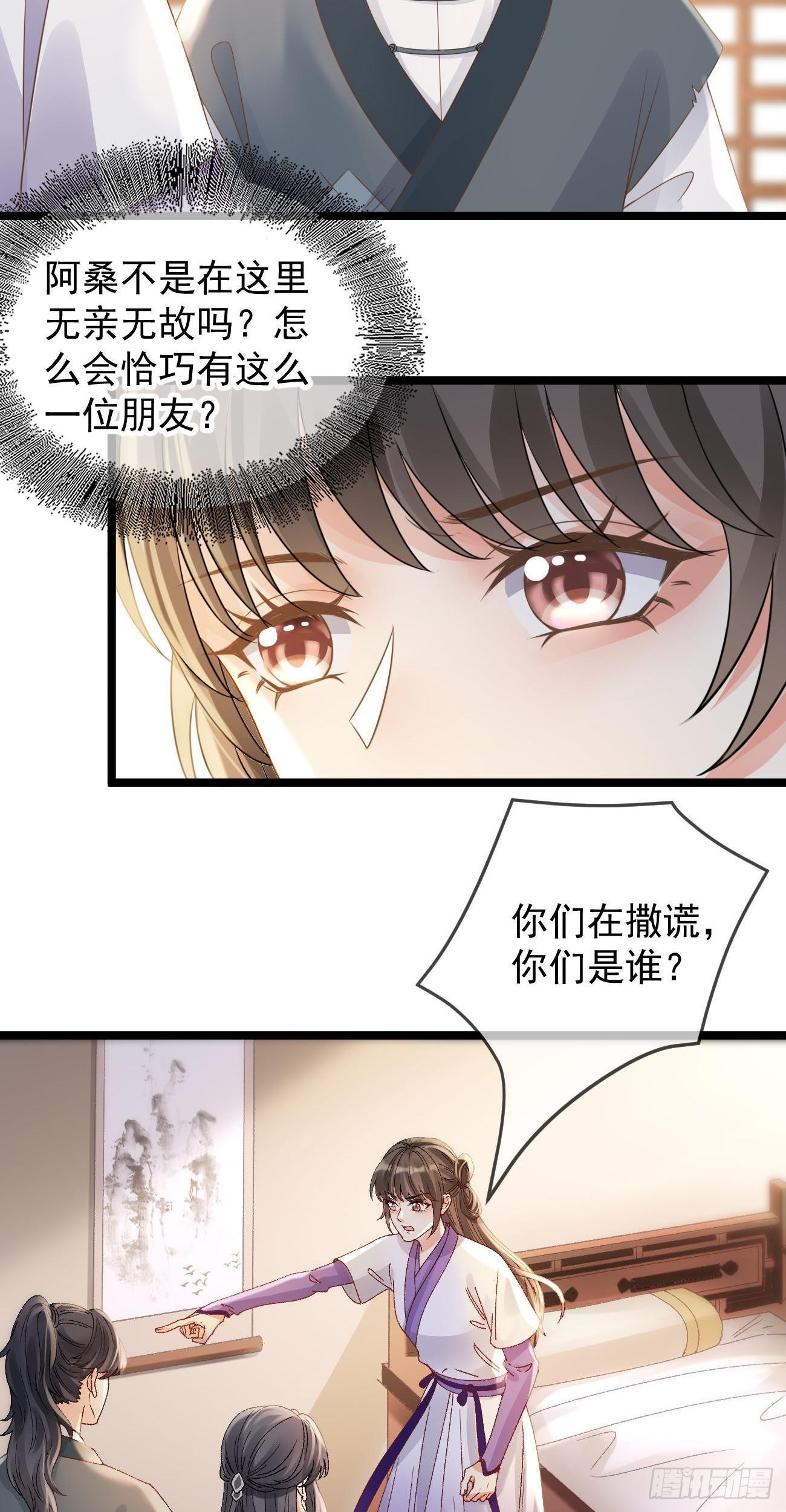 第111话  祭奠师尊-第113话