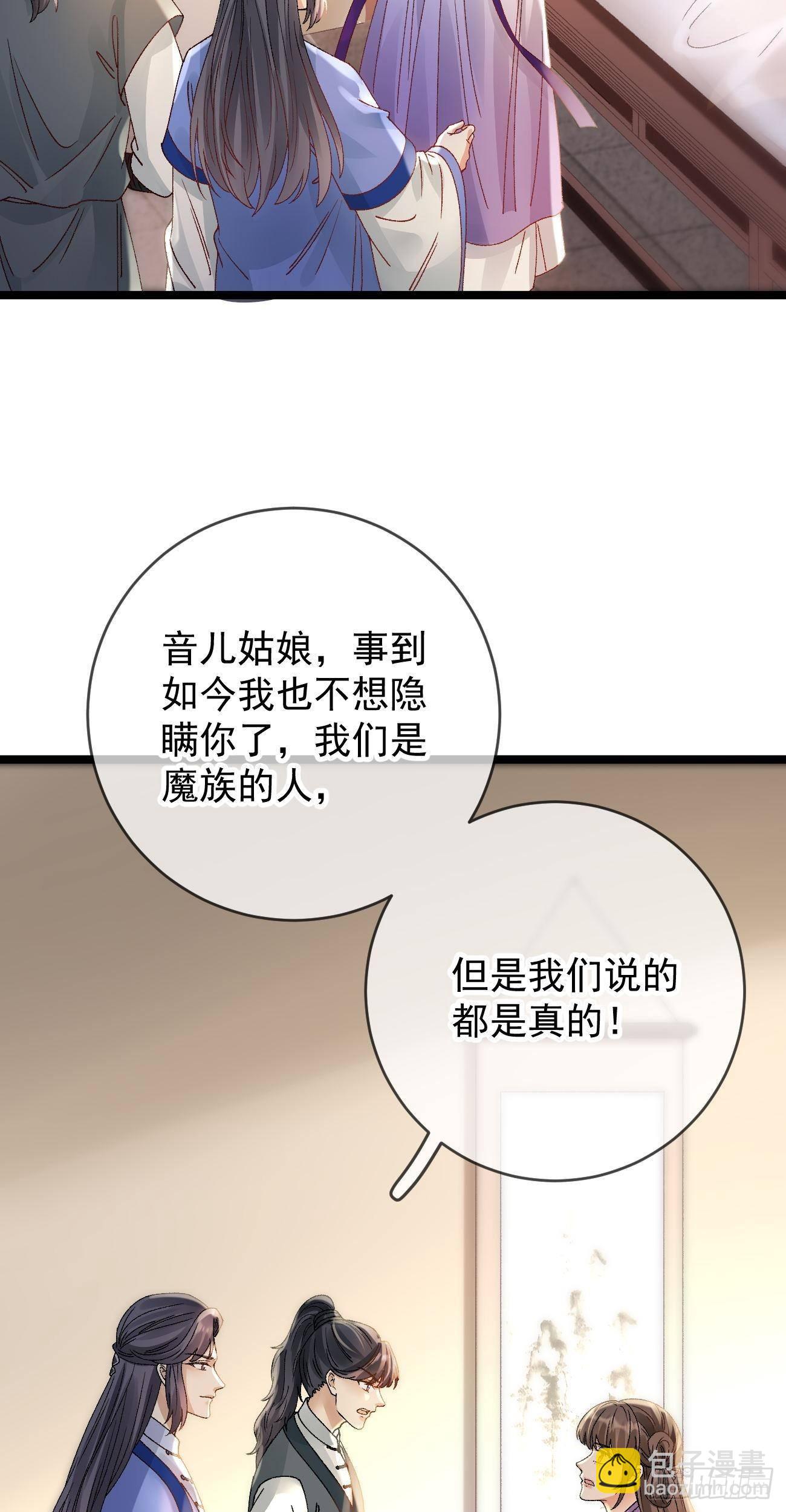 第111话  祭奠师尊-第113话
