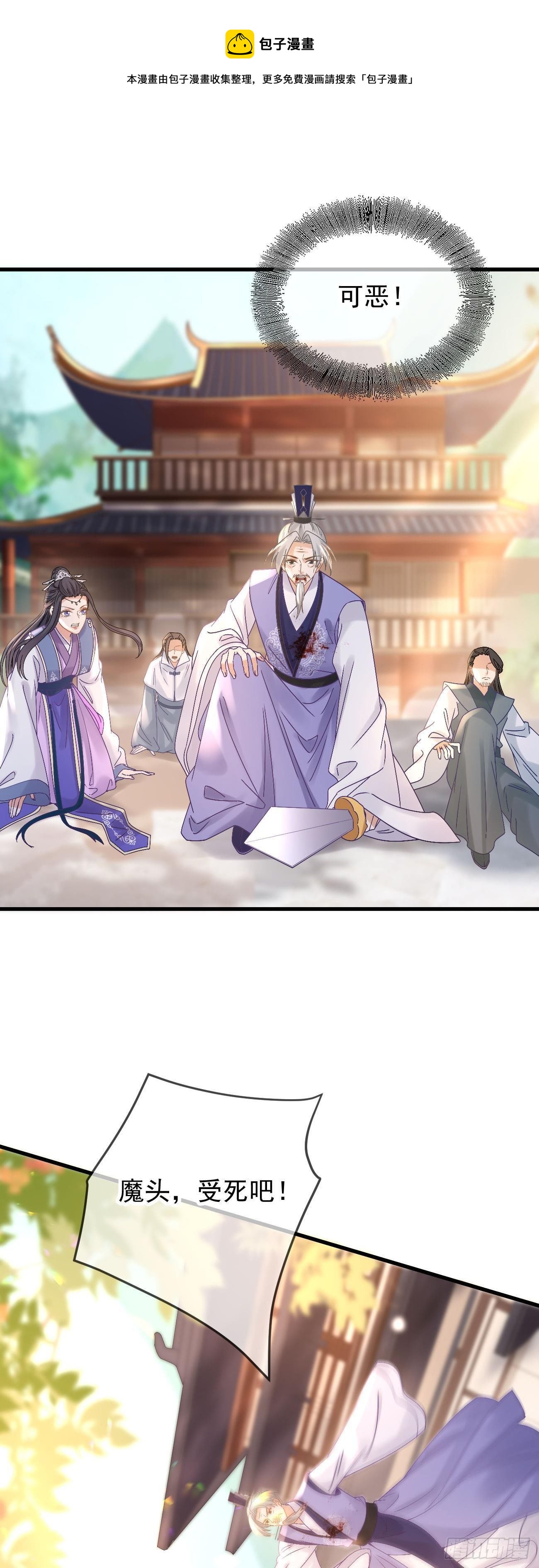 第113话  报仇-第115话