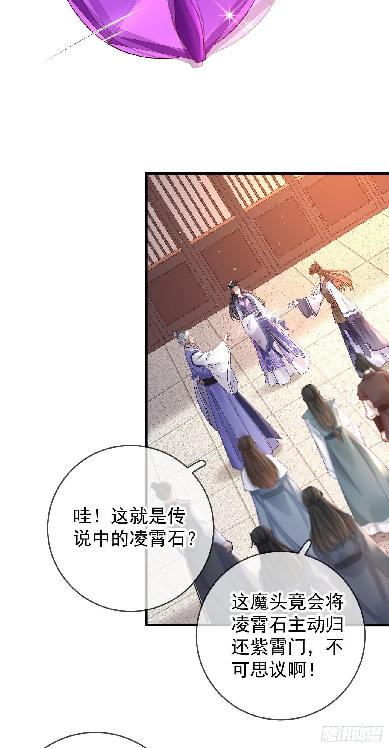第113话  报仇-第115话